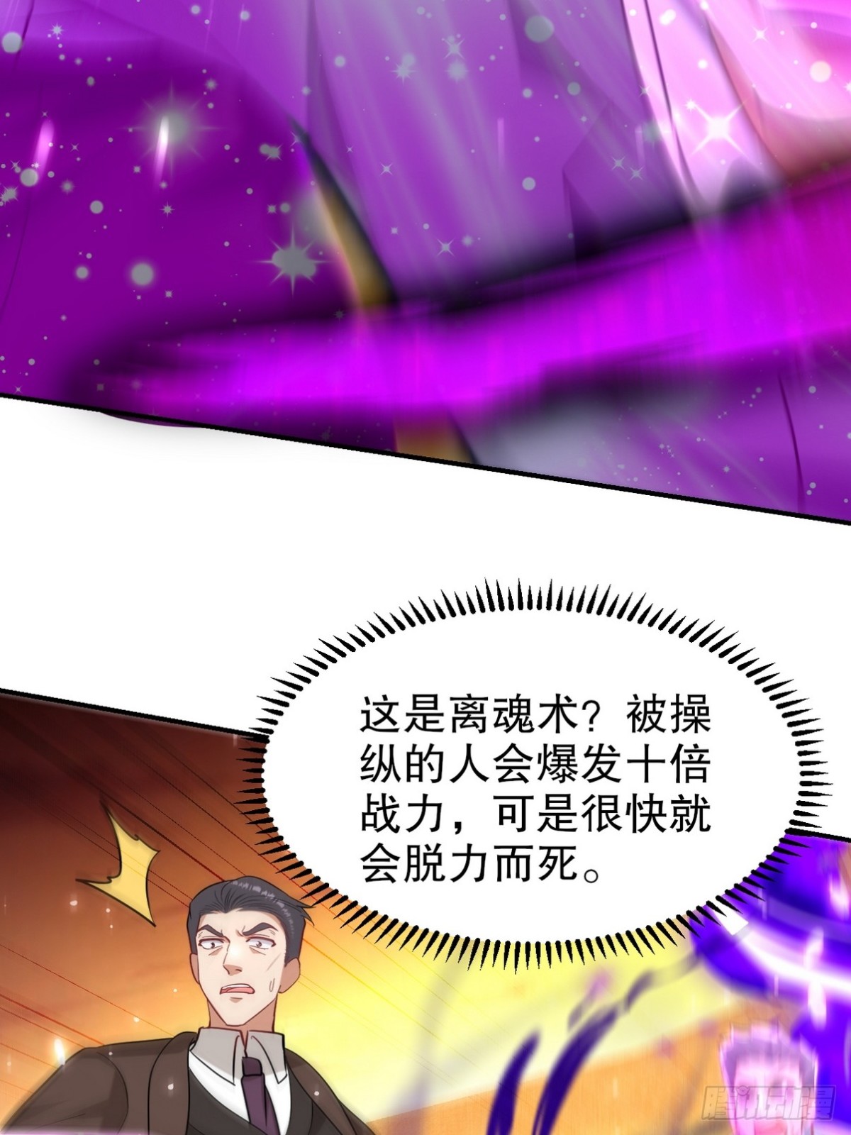 286 跪下吧，凡人(1/2)-第269话