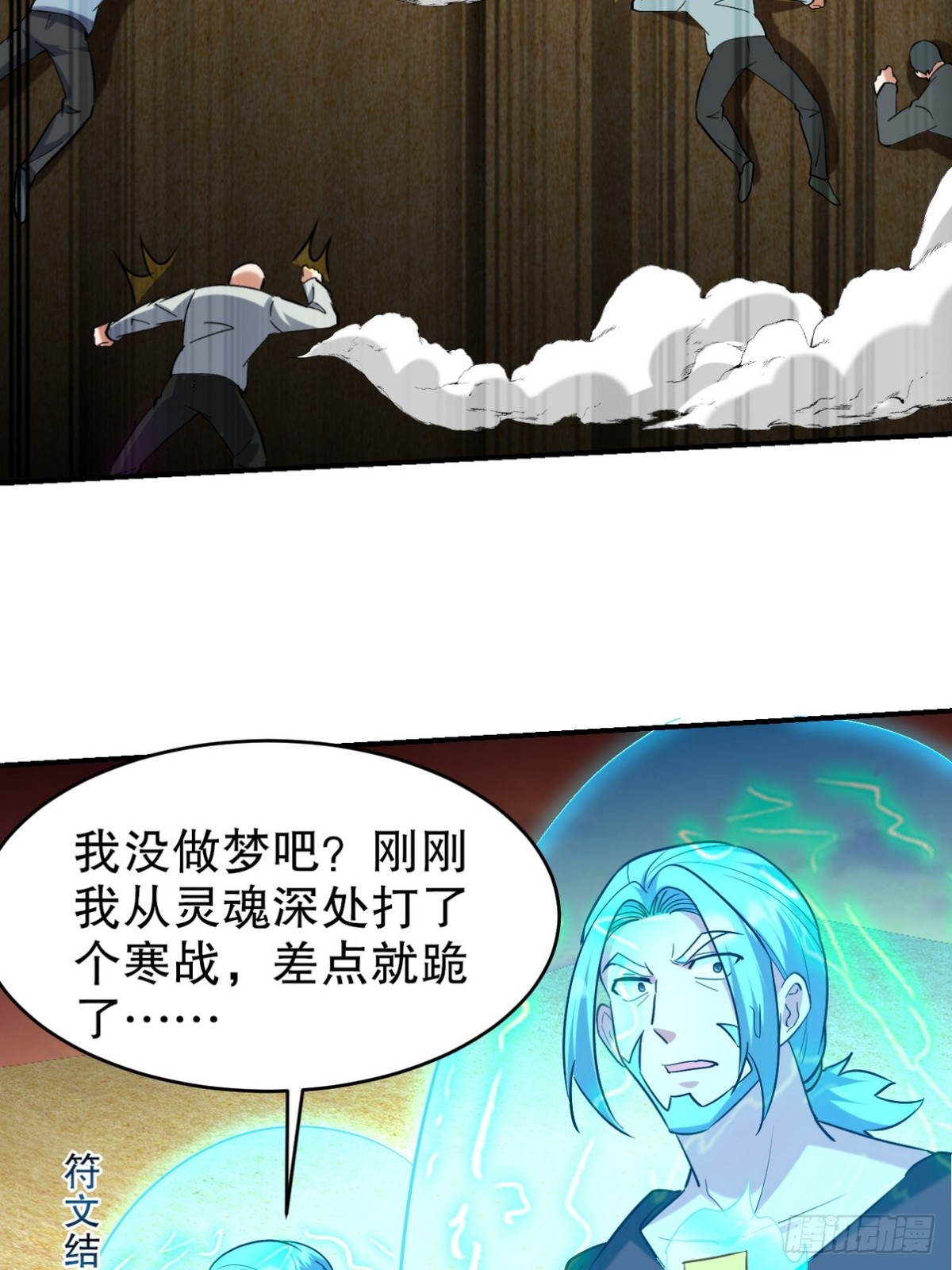 286 跪下吧，凡人(1/2)-第269话