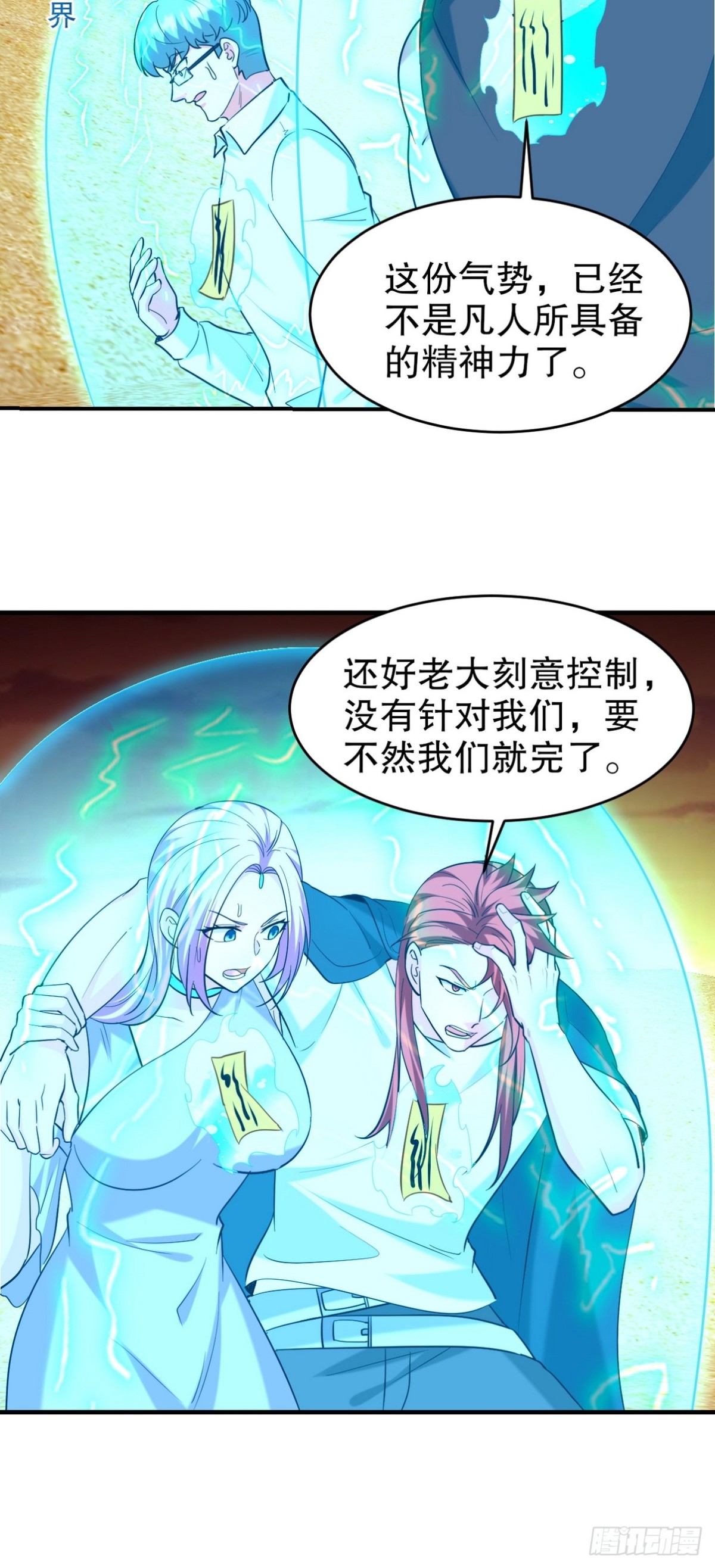 286 跪下吧，凡人(1/2)-第269话
