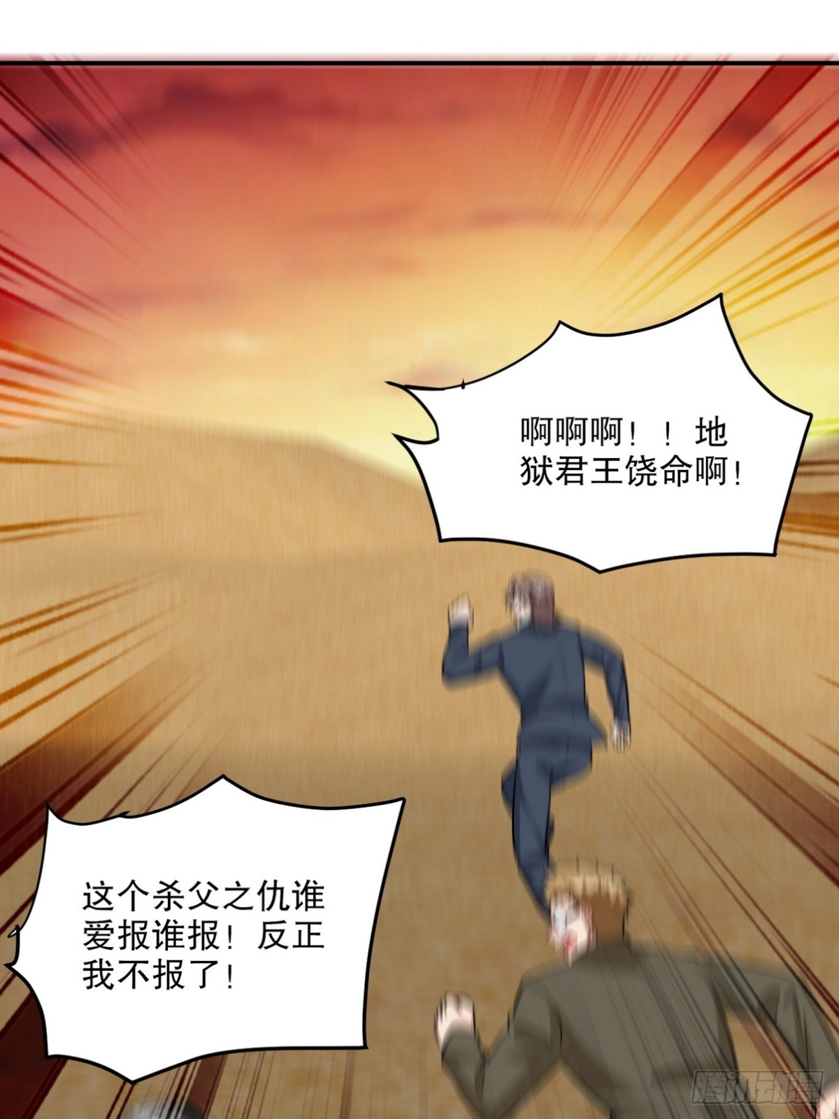 286 跪下吧，凡人(1/2)-第269话