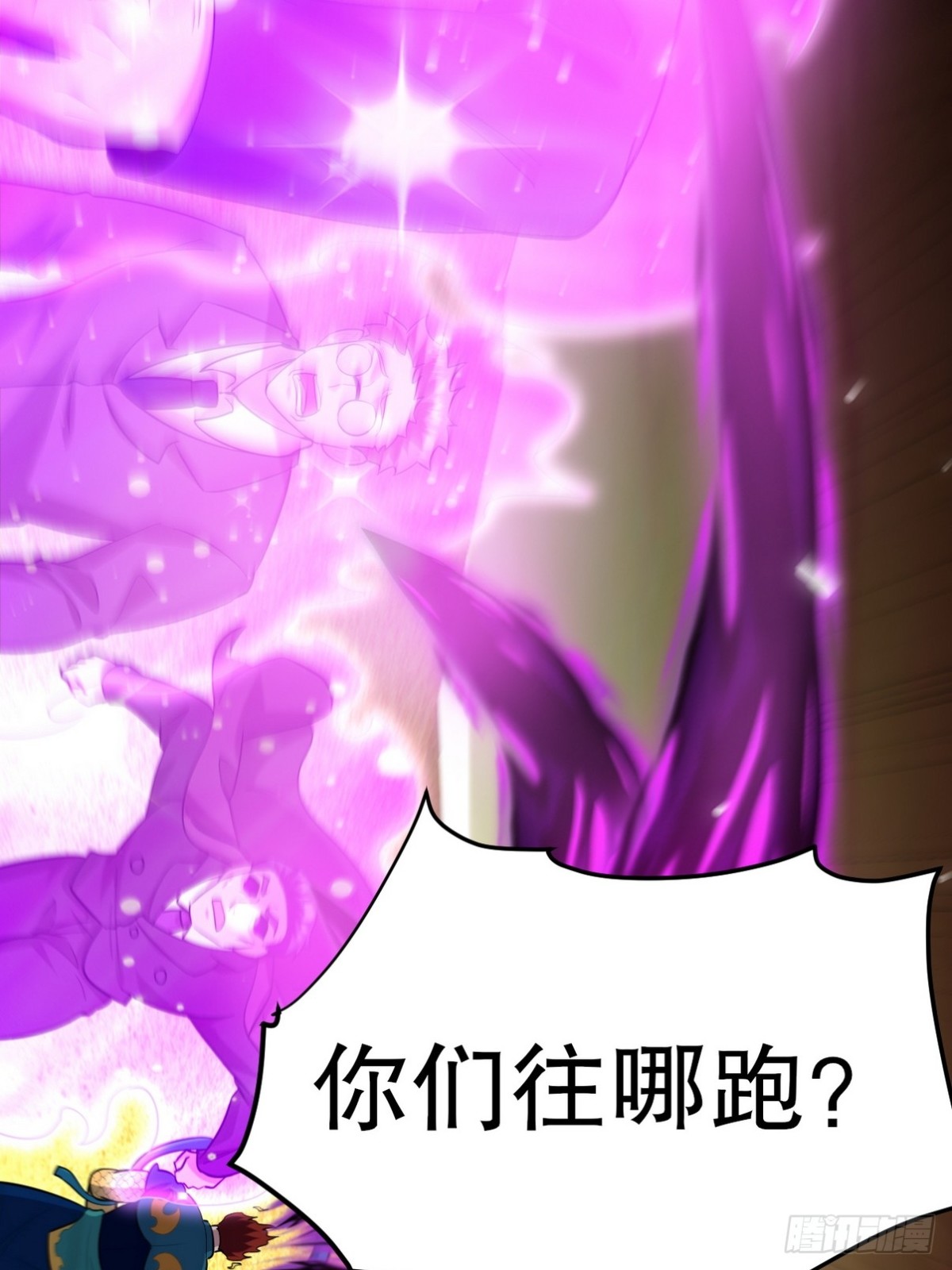 286 跪下吧，凡人(1/2)-第269话