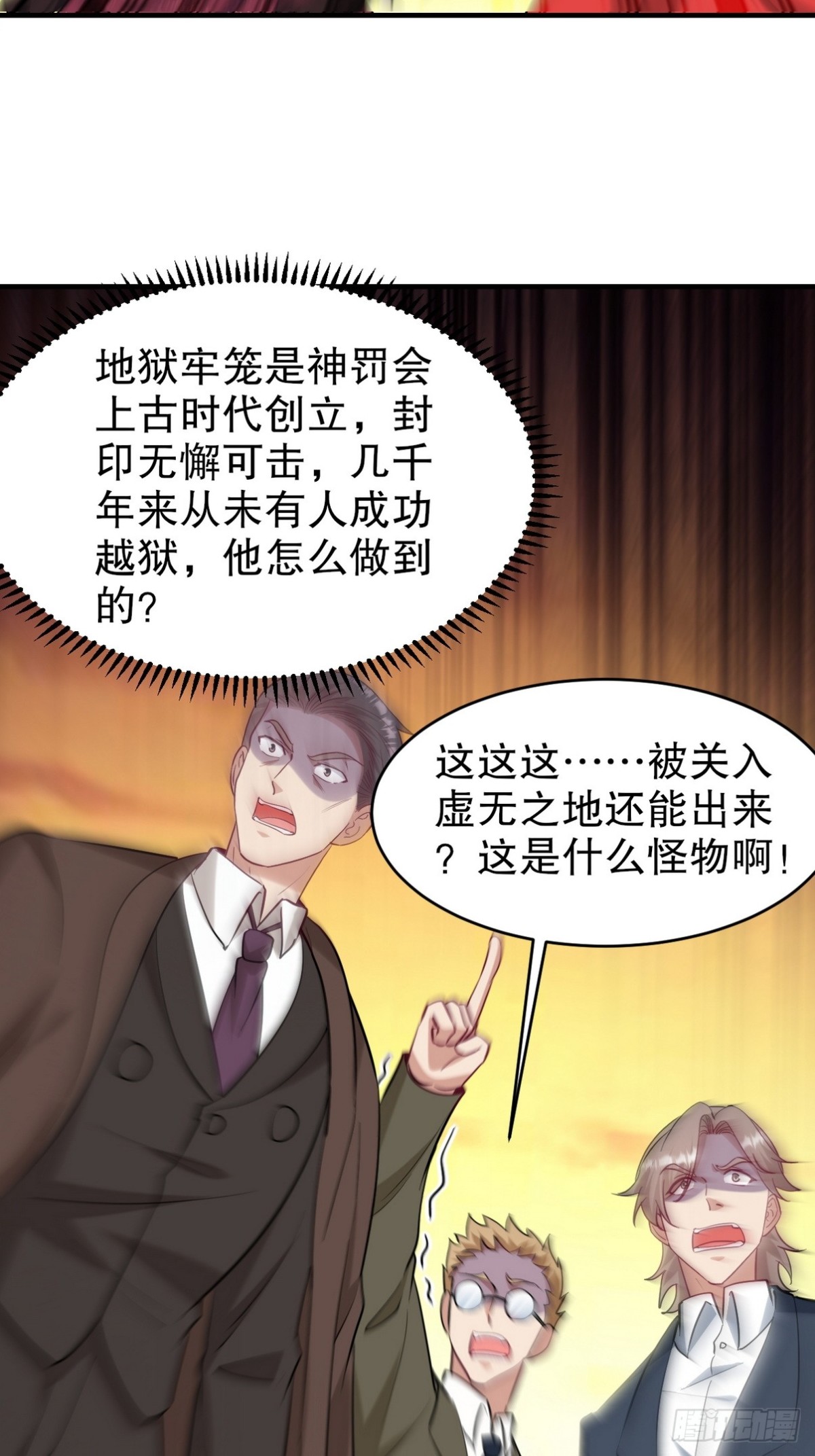 286 跪下吧，凡人(1/2)-第269话