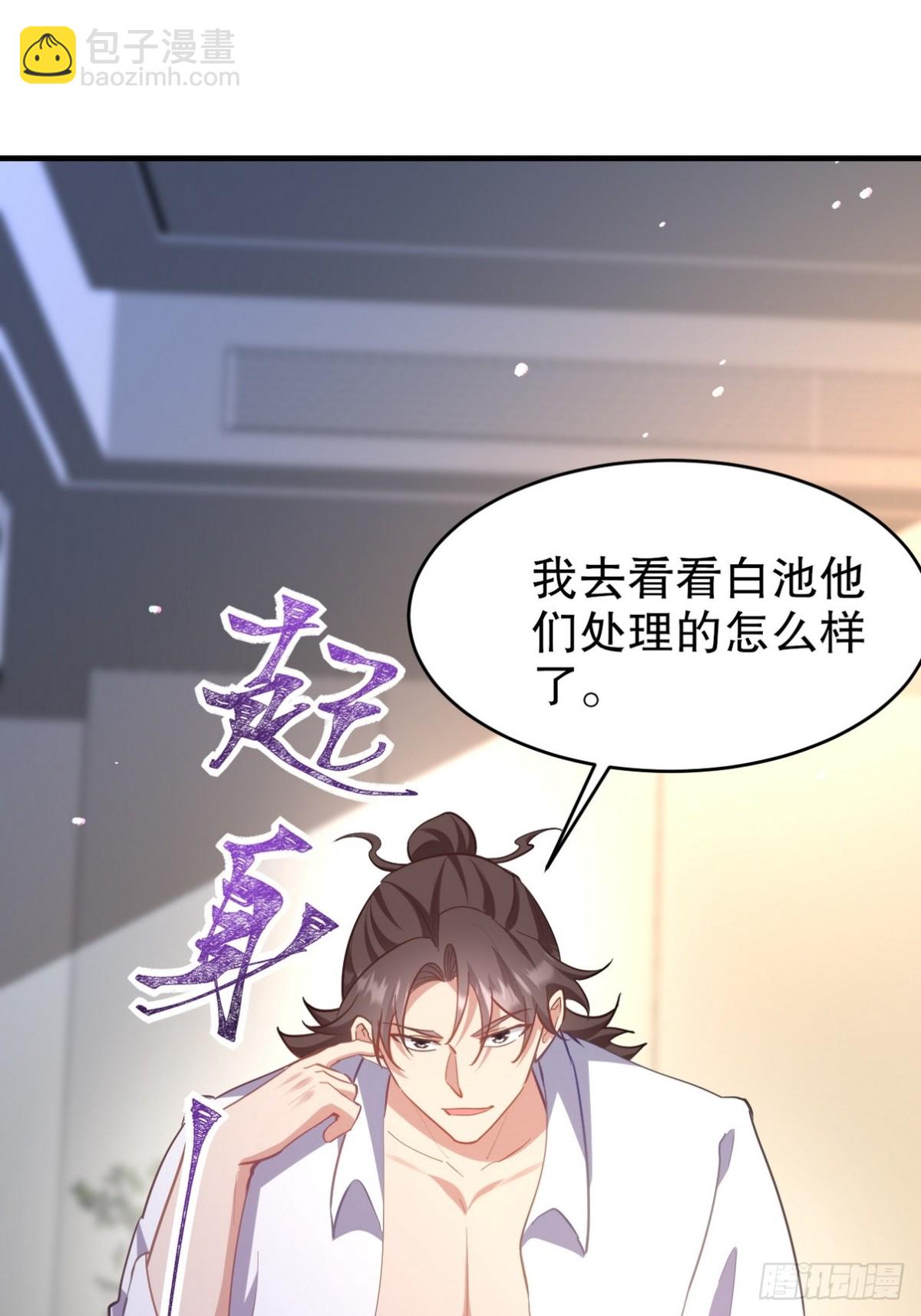 288 清扫地下世界(1/2)-第271话