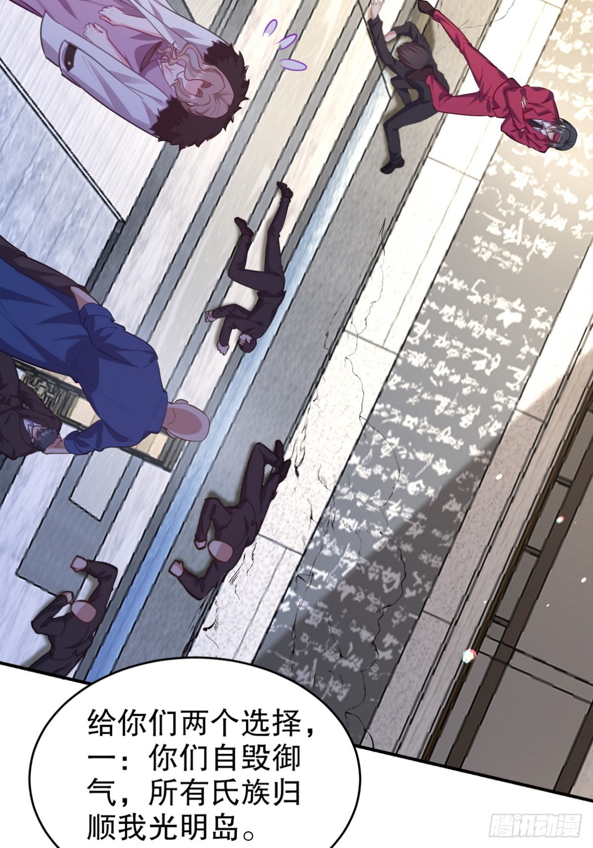 288 清扫地下世界(1/2)-第271话