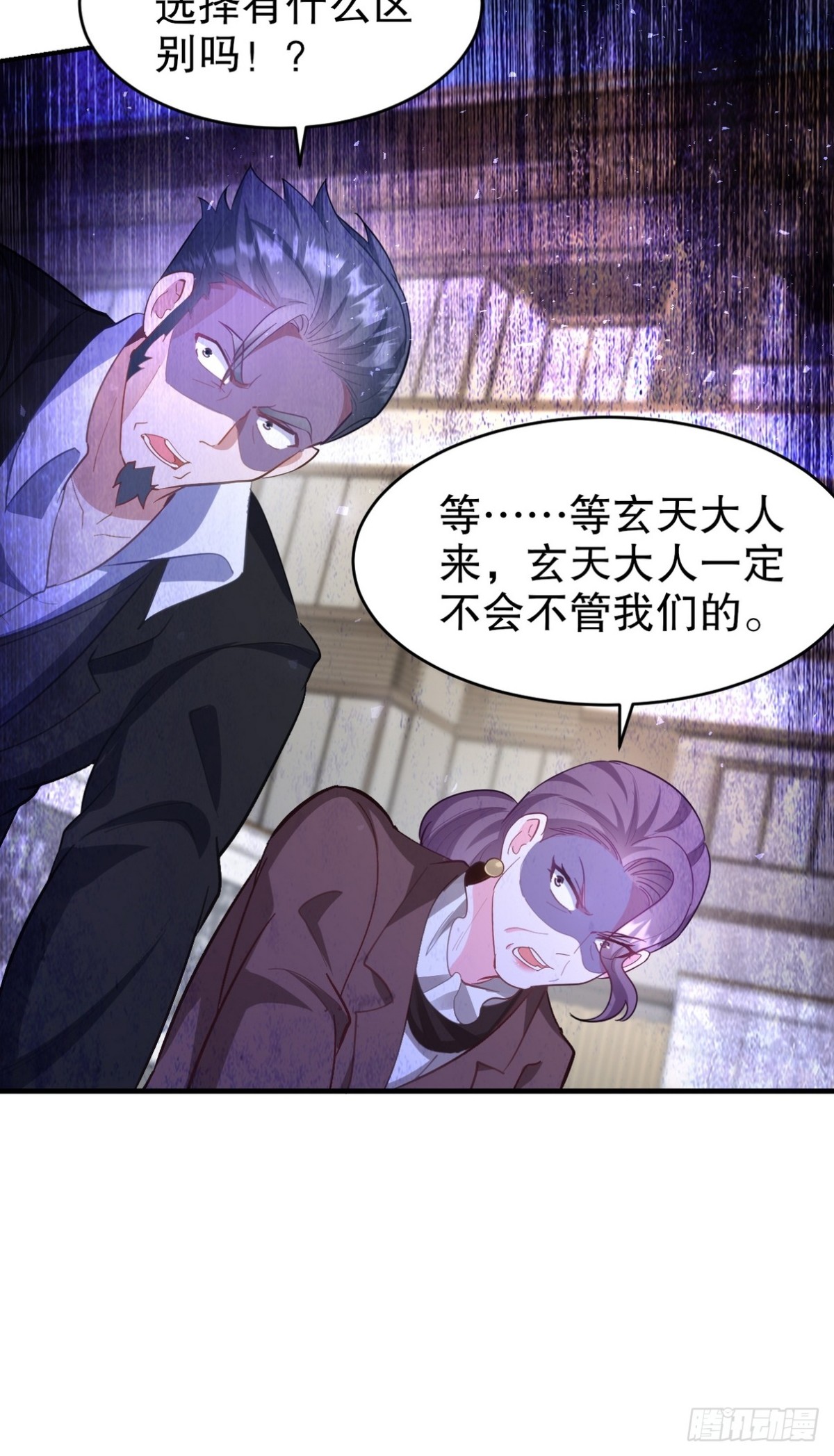 288 清扫地下世界(1/2)-第271话