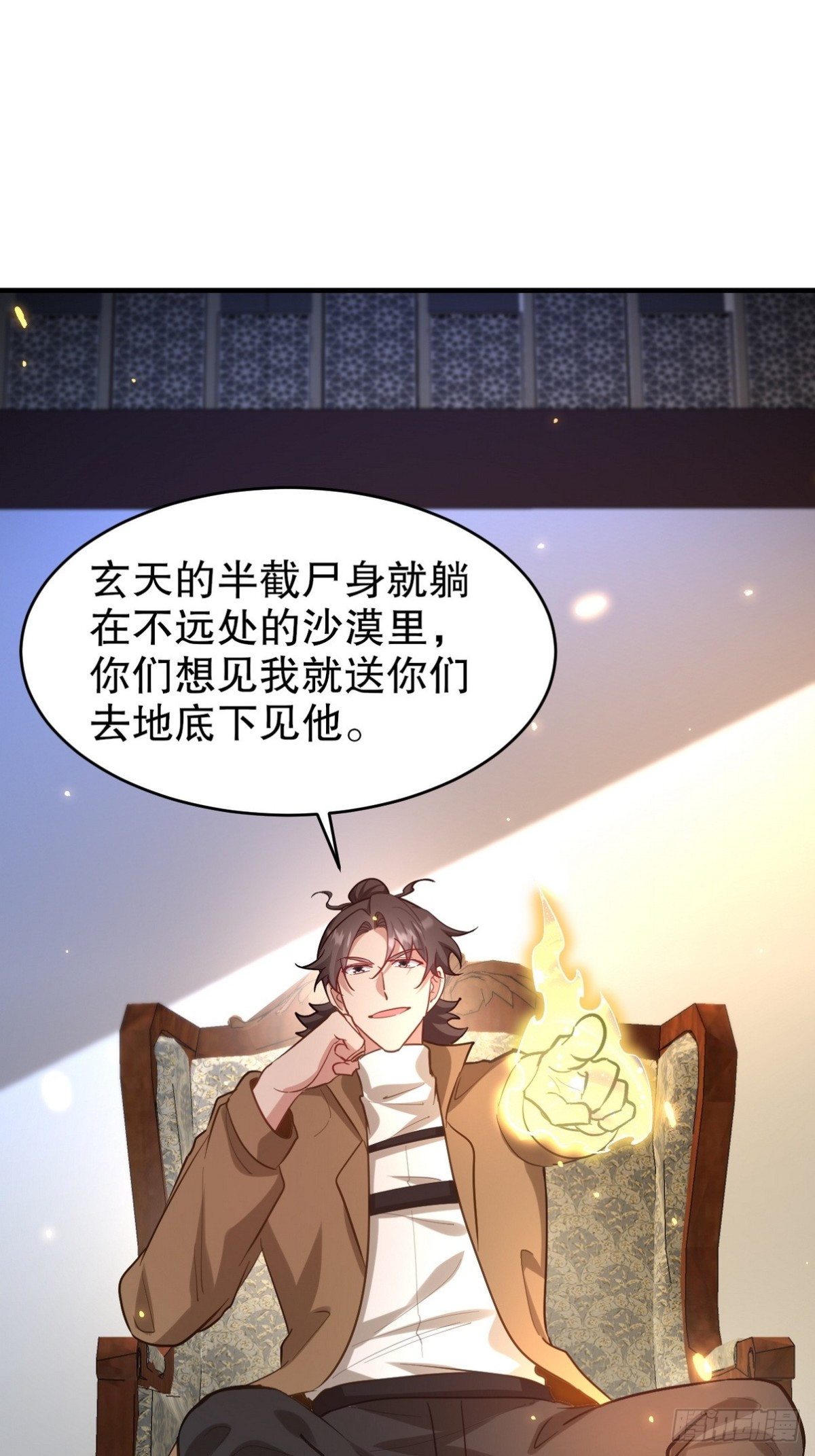 288 清扫地下世界(1/2)-第271话
