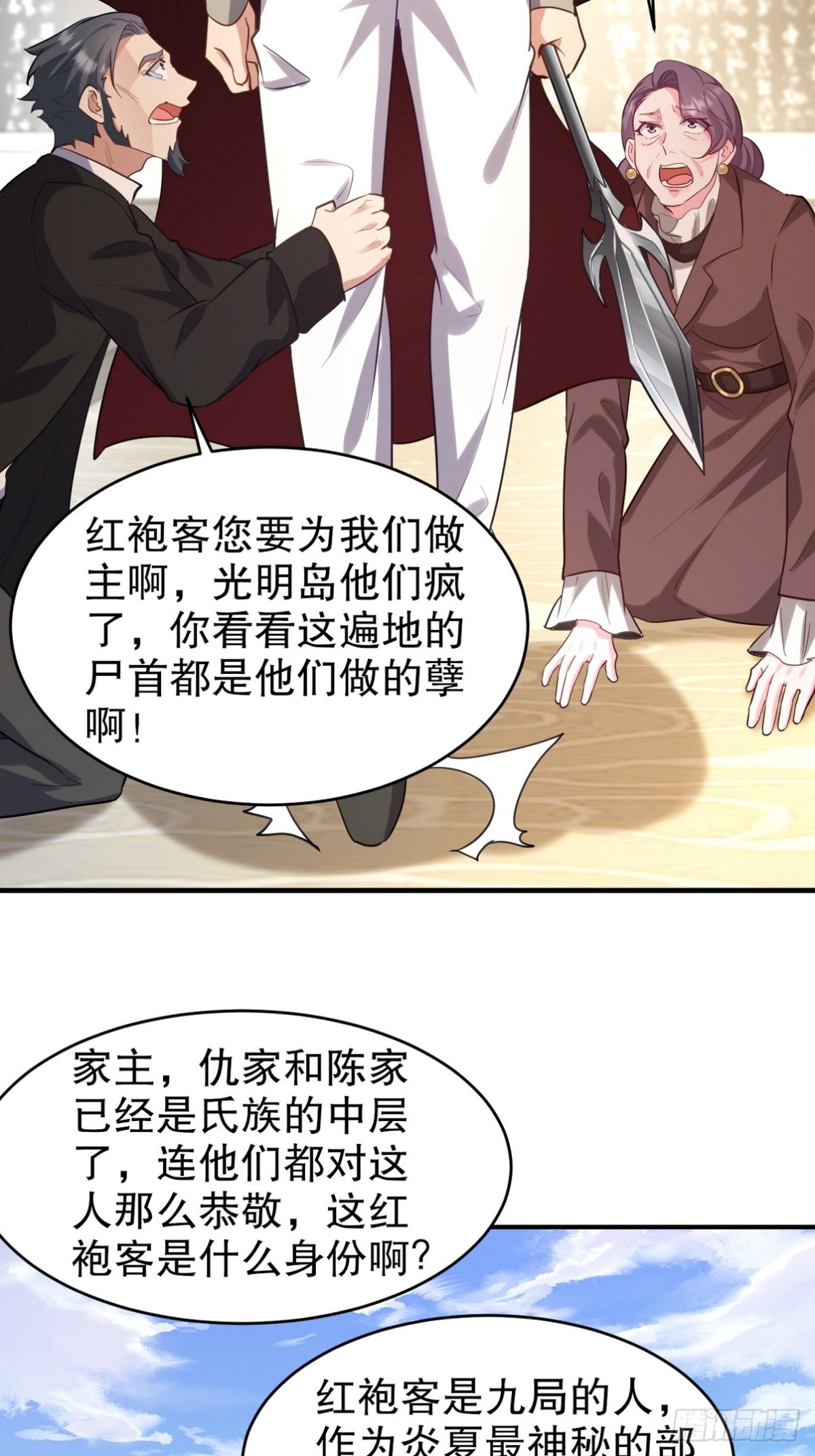 288 清扫地下世界(1/2)-第271话