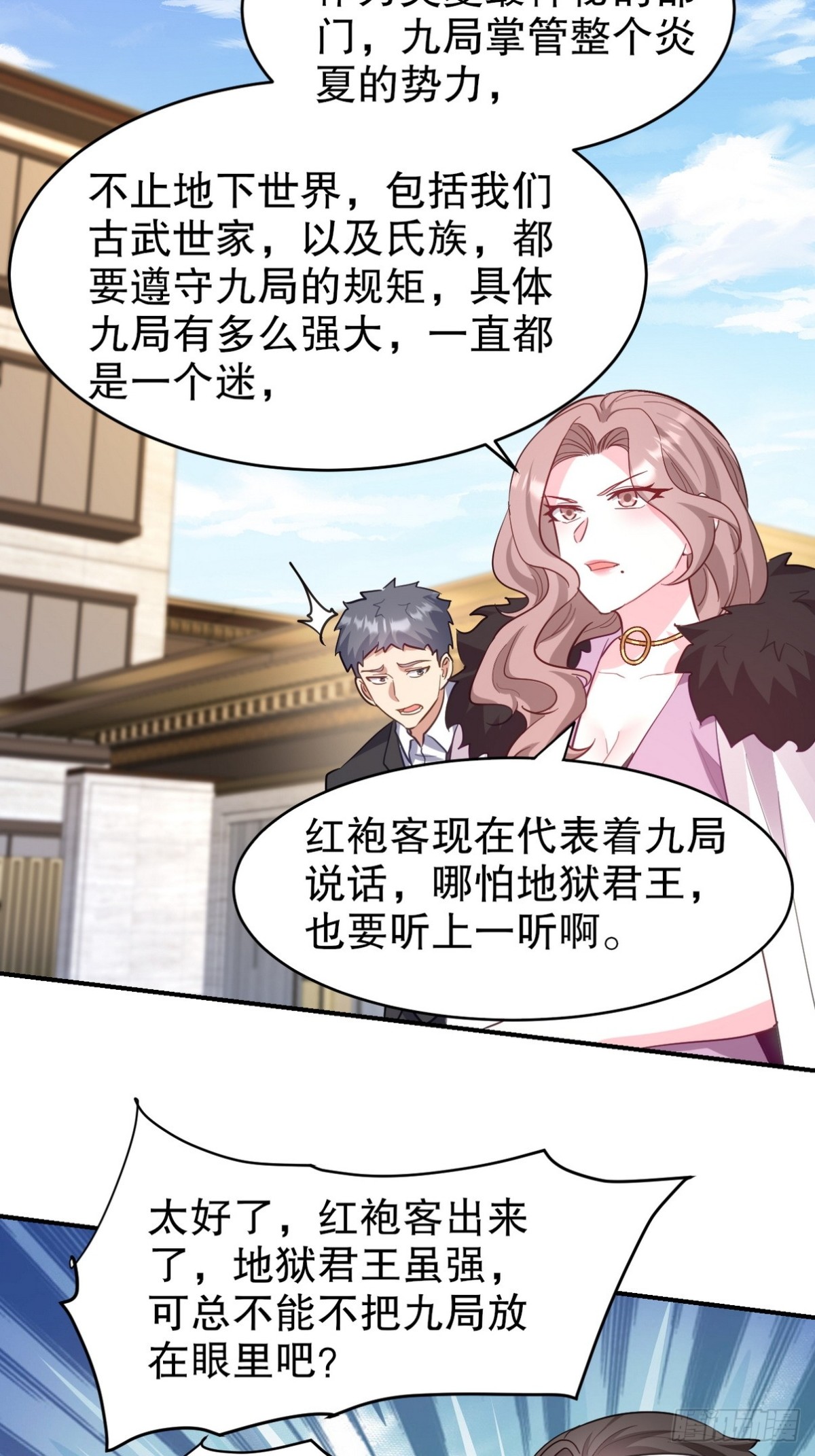 288 清扫地下世界(1/2)-第271话
