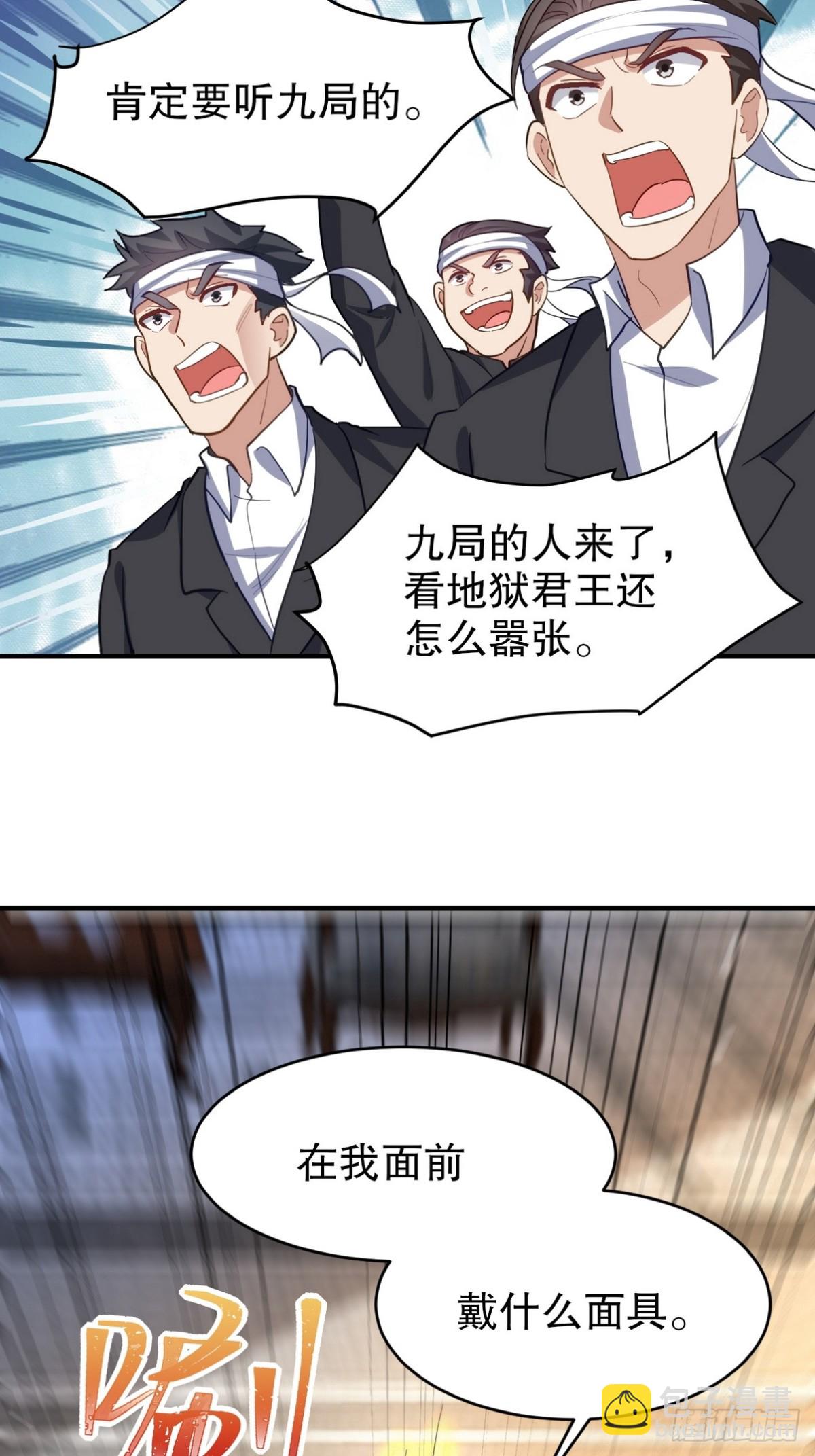 288 清扫地下世界(1/2)-第271话