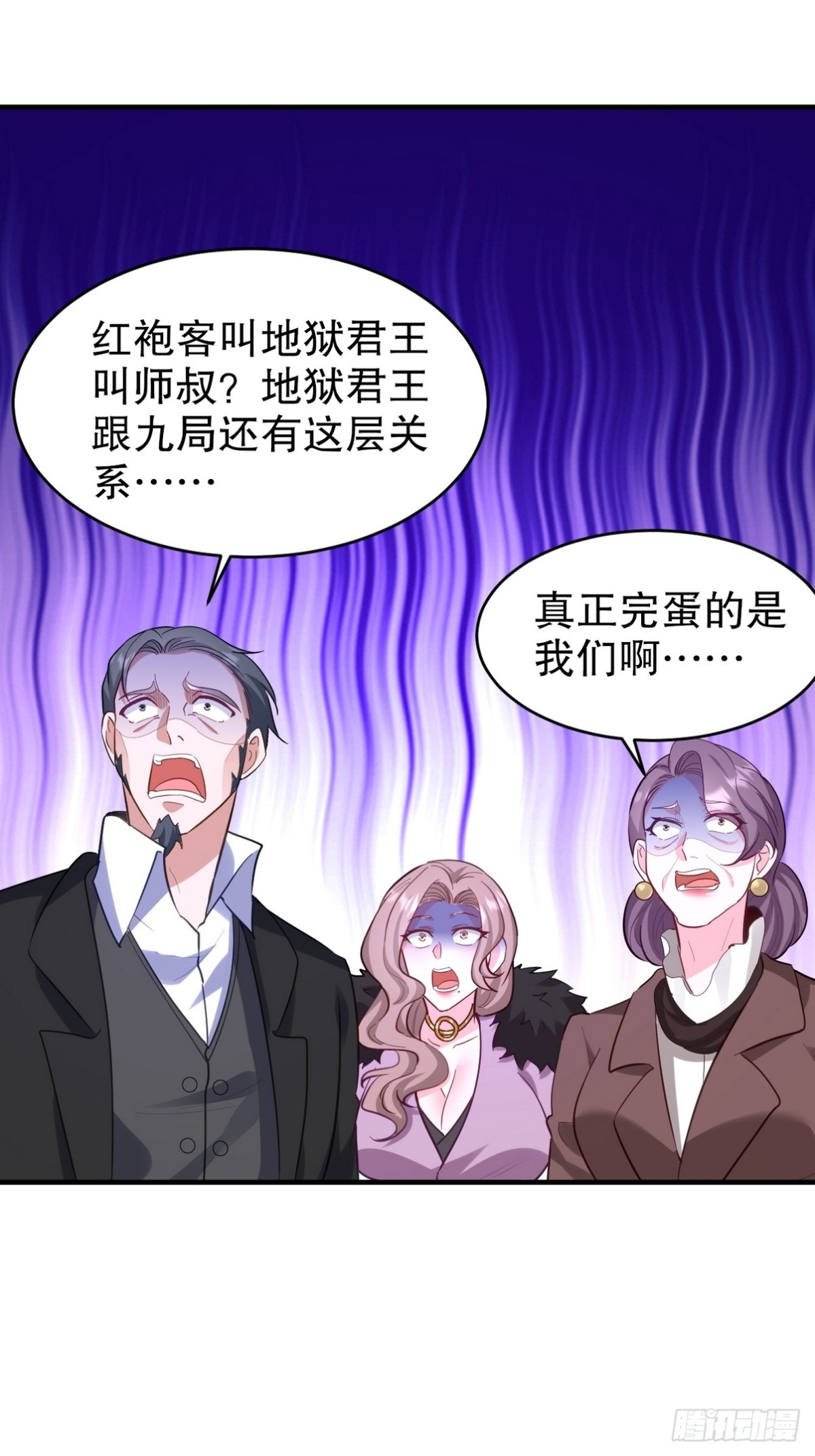 288 清扫地下世界(1/2)-第271话