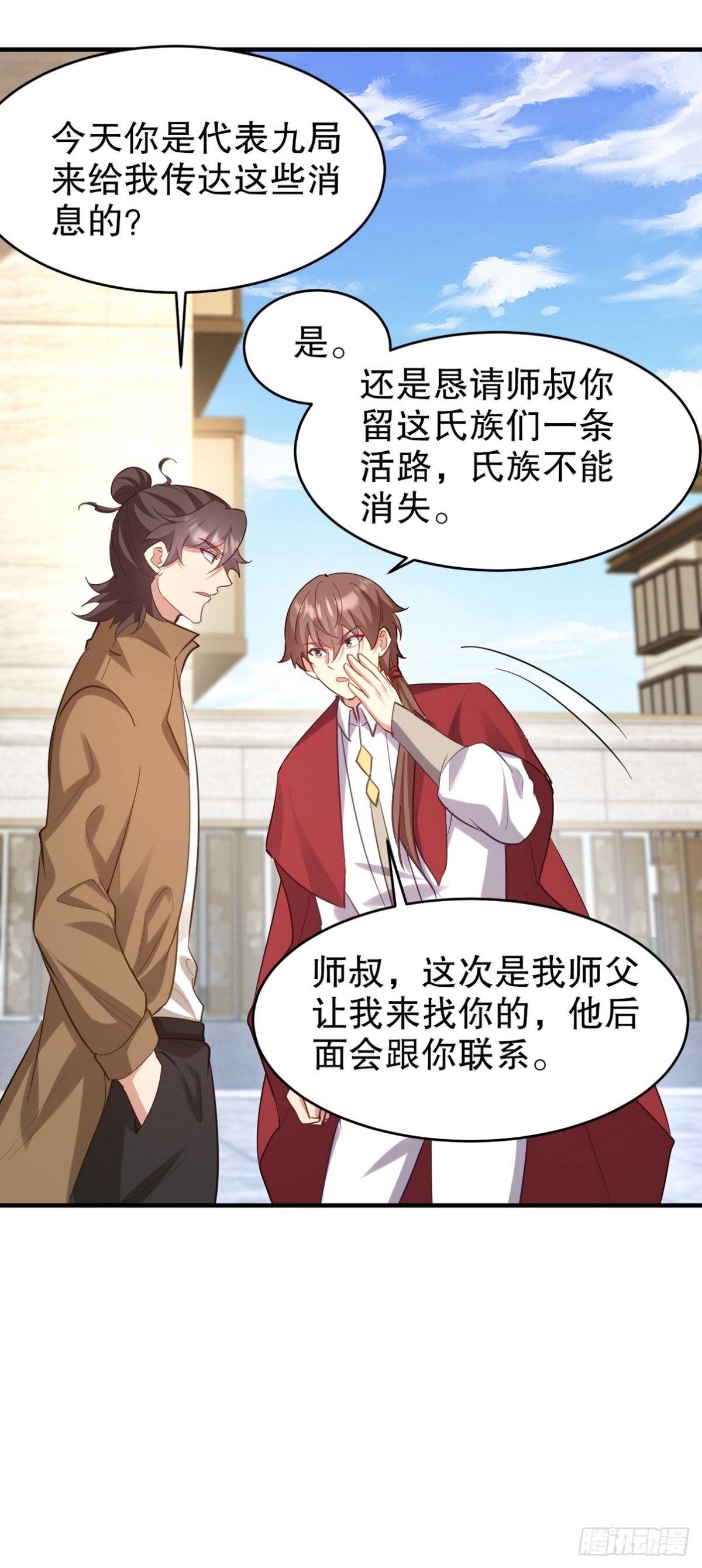 288 清扫地下世界(1/2)-第271话