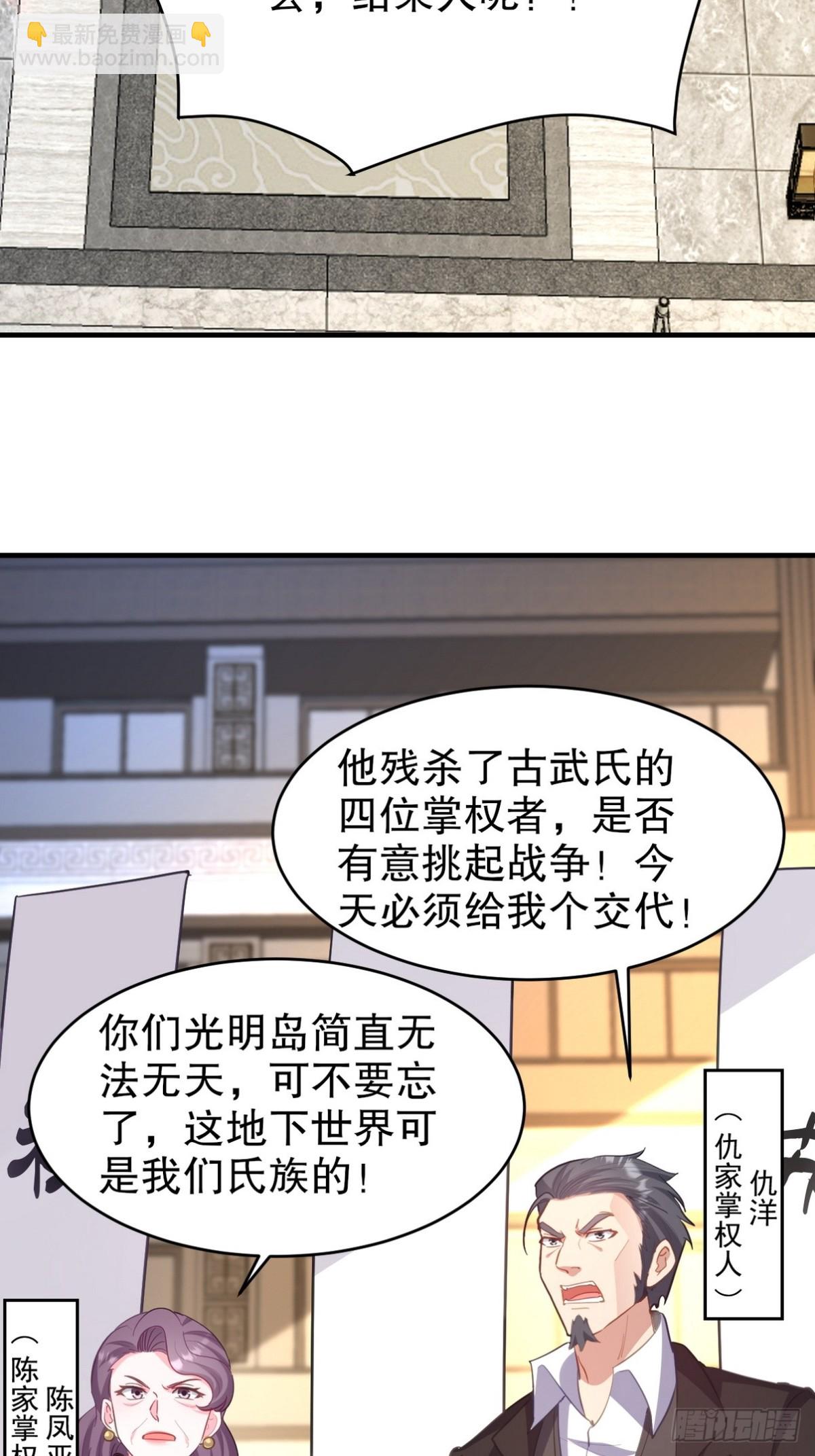 288 清扫地下世界(1/2)-第271话