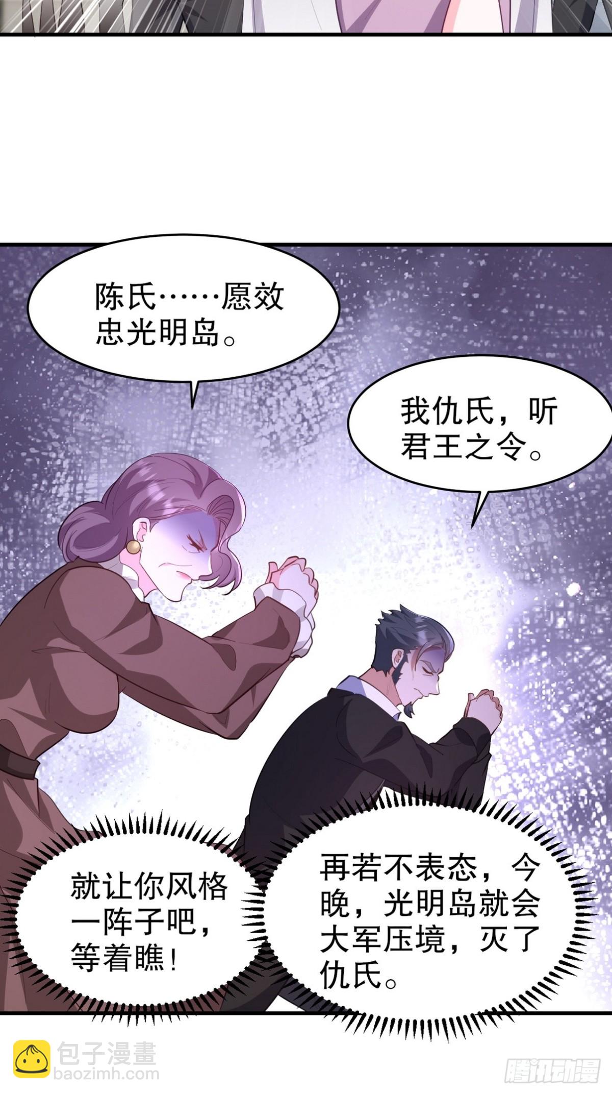 288 清扫地下世界(1/2)-第271话