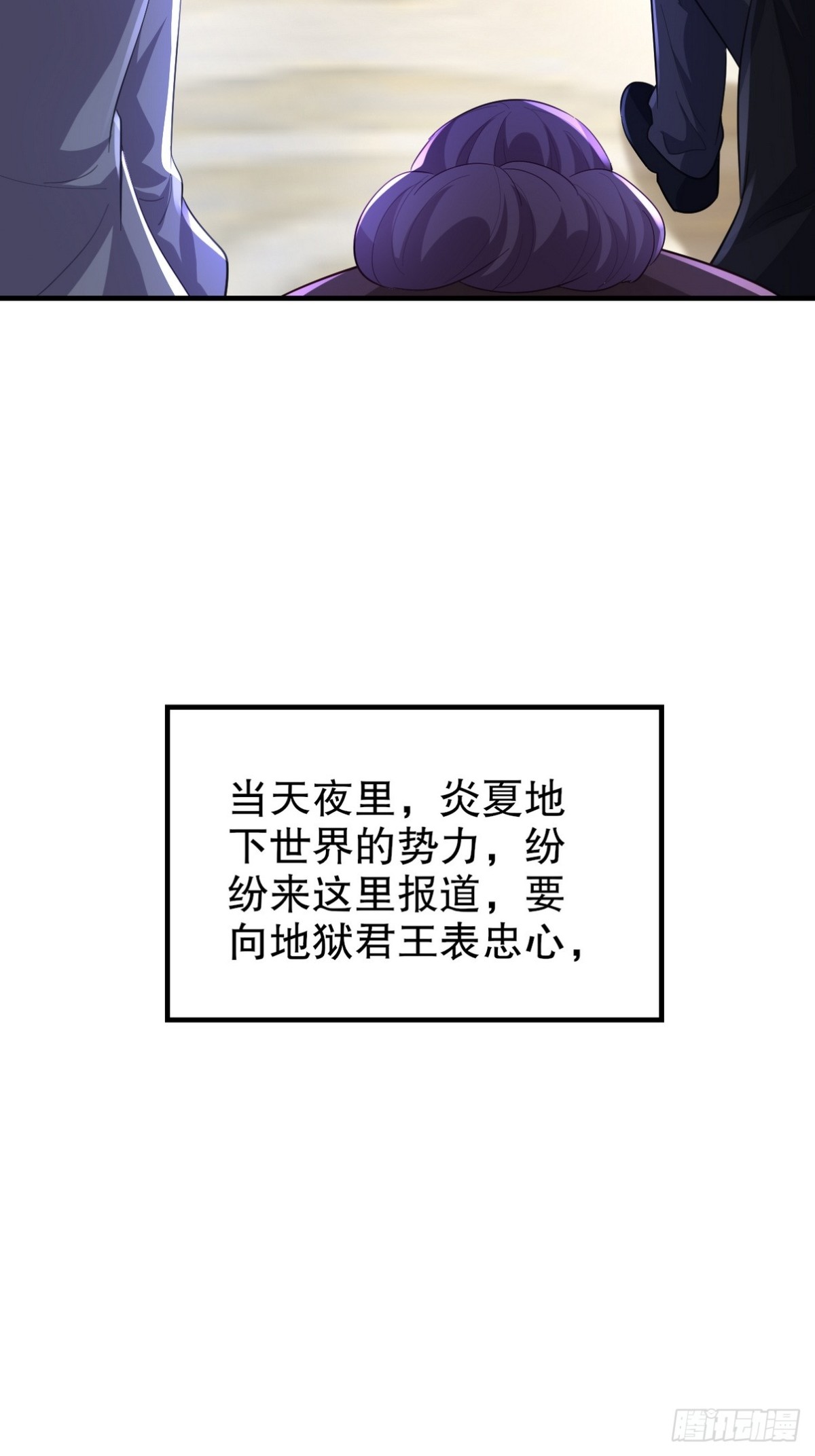 288 清扫地下世界(1/2)-第271话