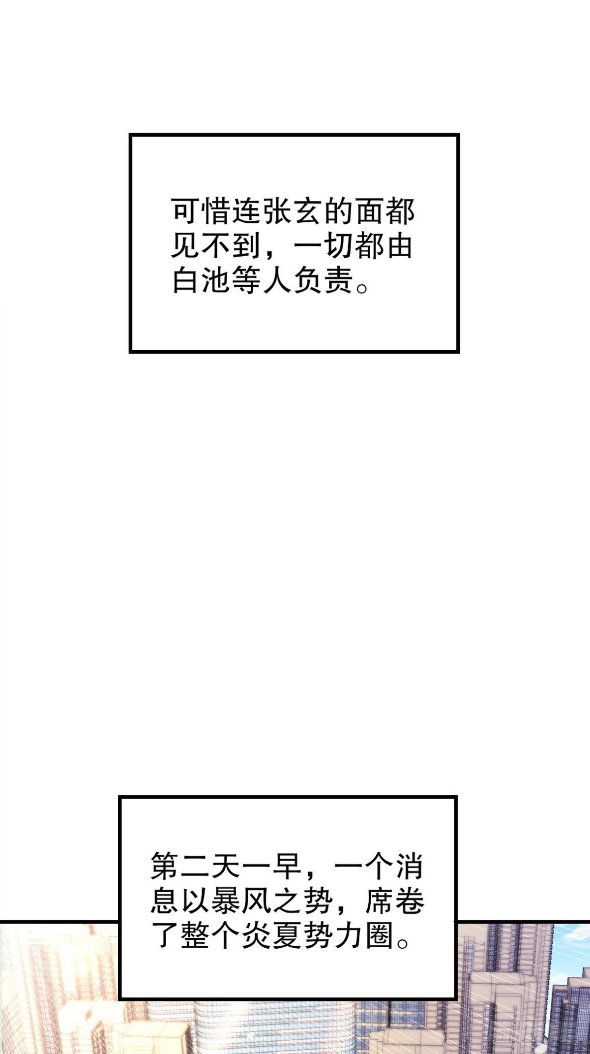 288 清扫地下世界(1/2)-第271话