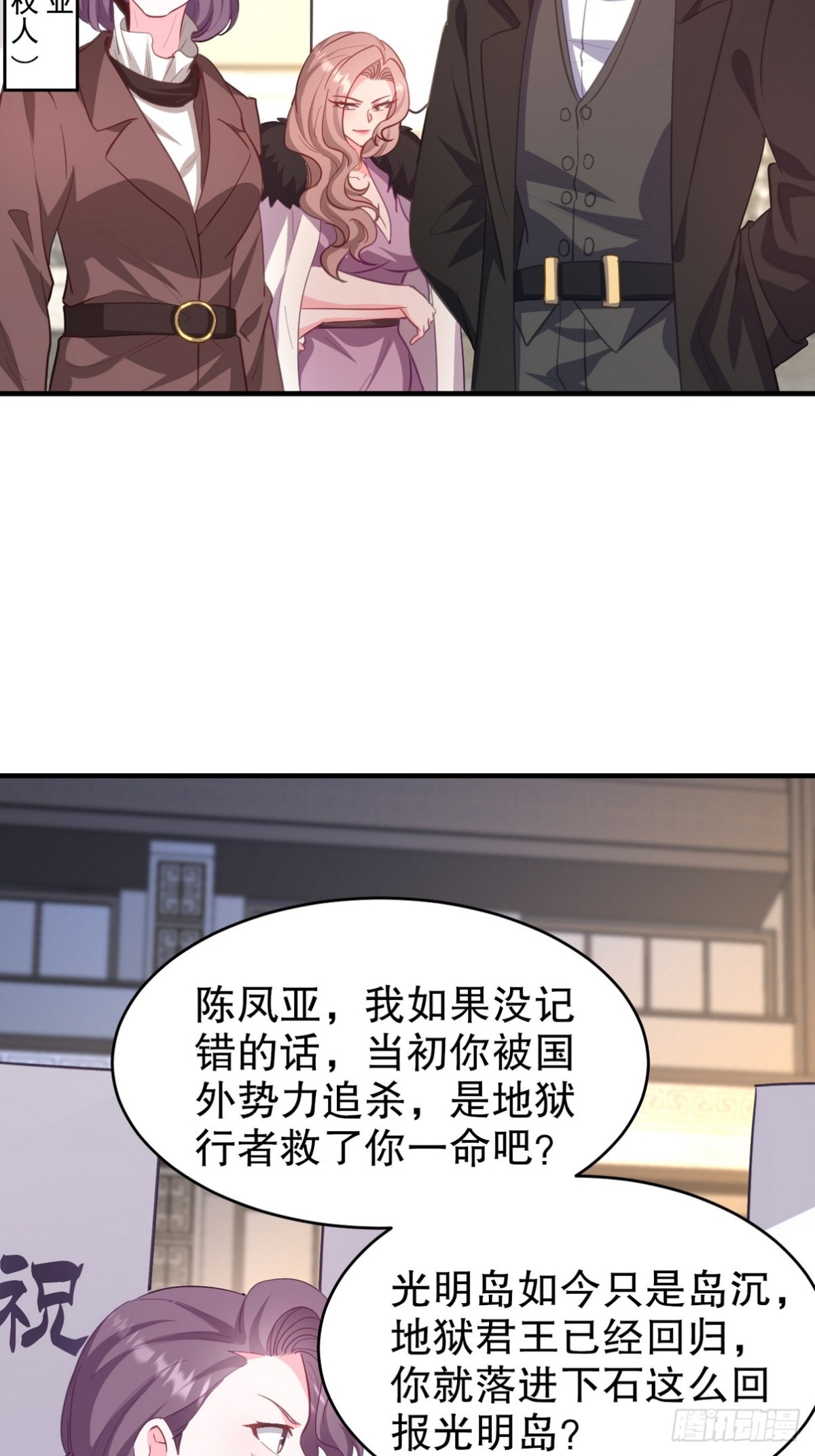 288 清扫地下世界(1/2)-第271话