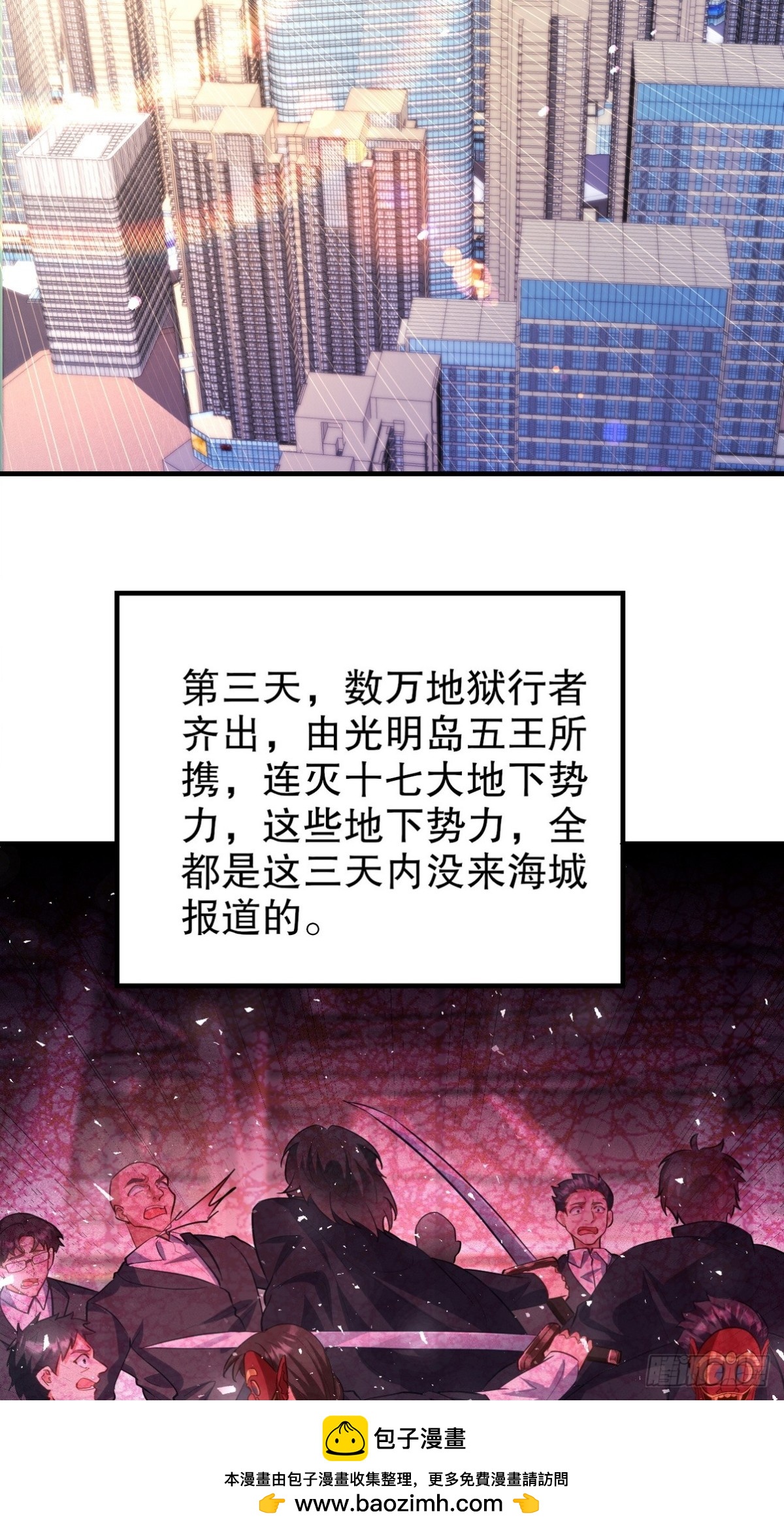 288 清扫地下世界(1/2)-第271话