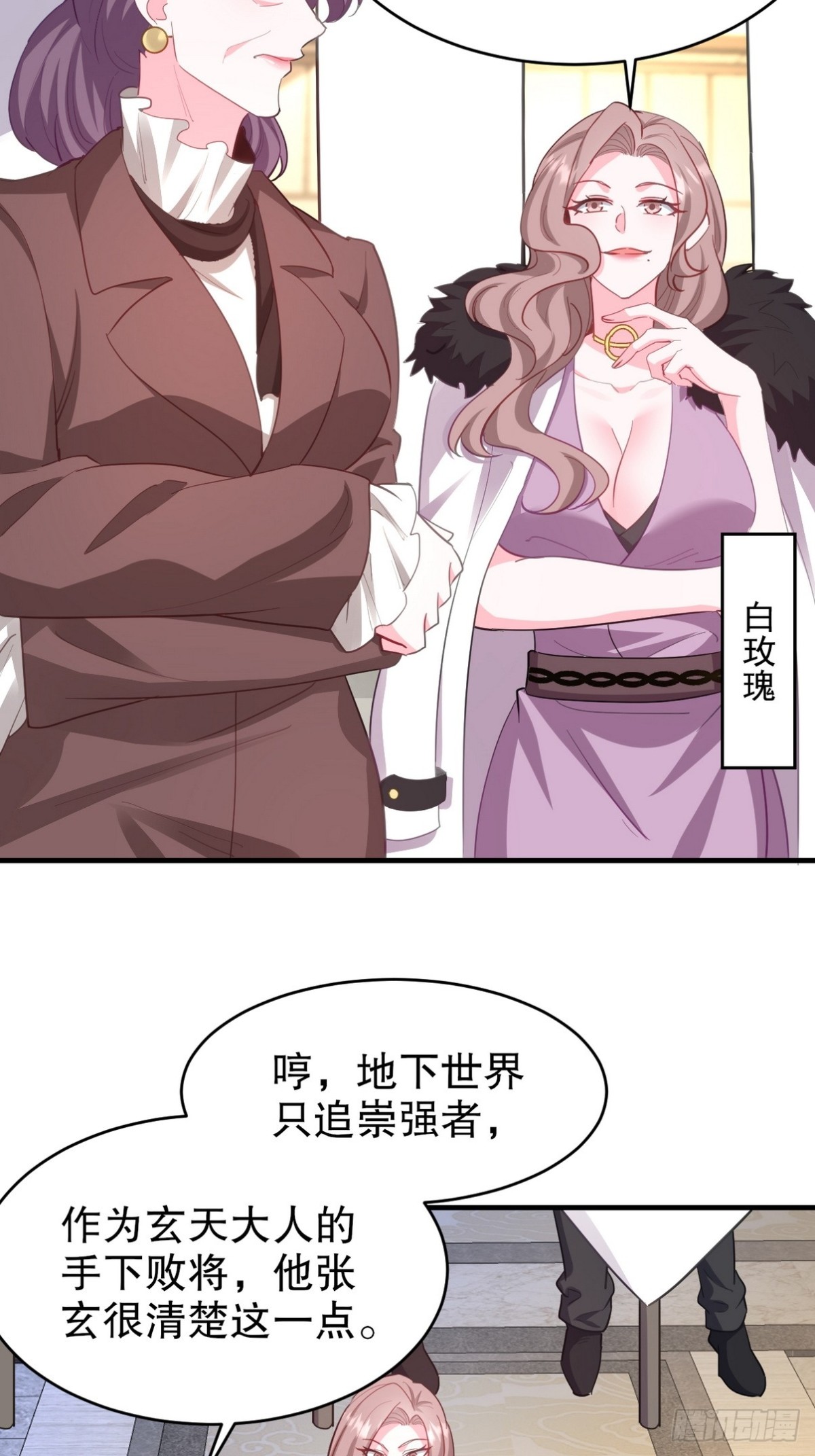 288 清扫地下世界(1/2)-第271话
