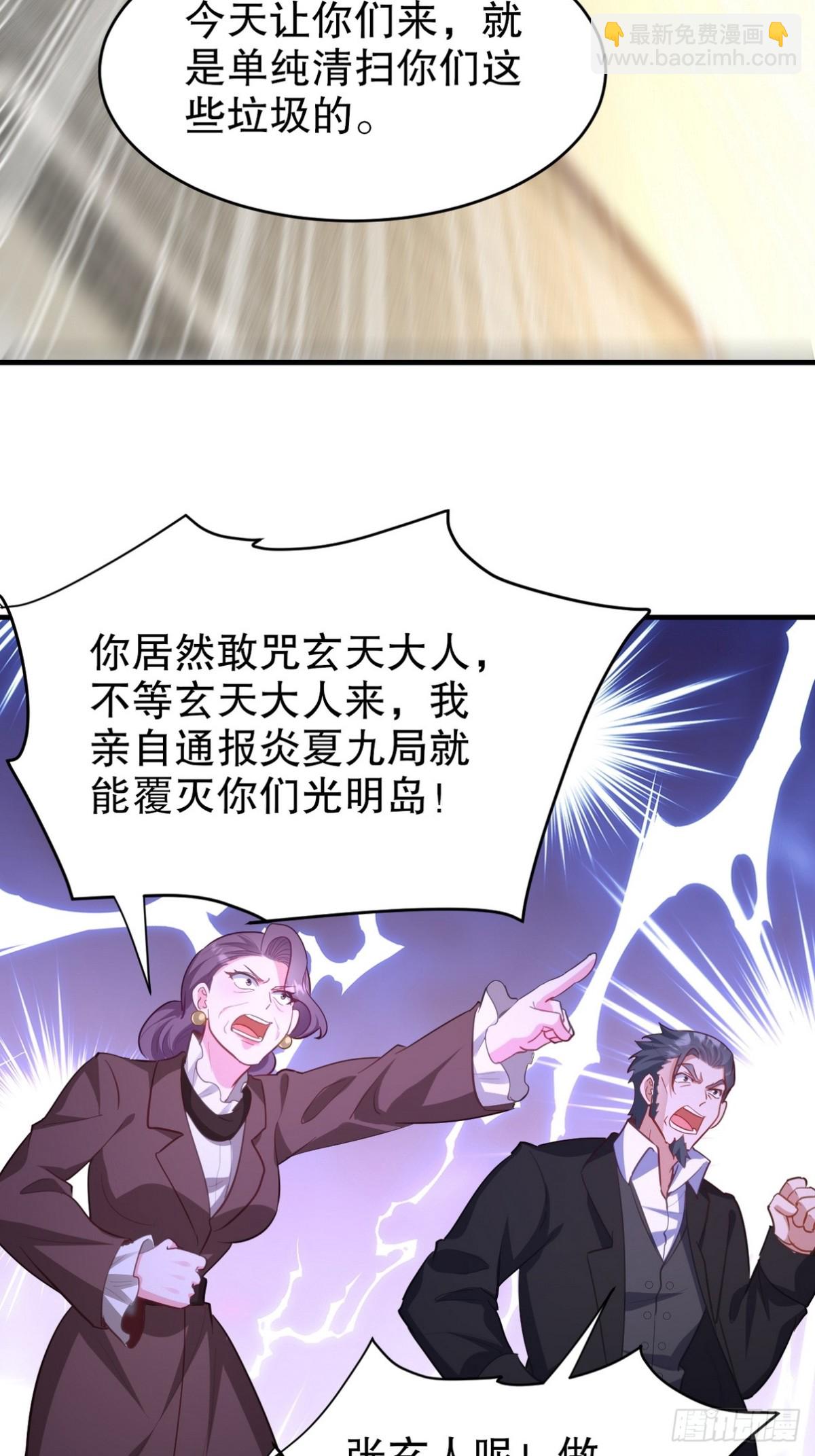 288 清扫地下世界(1/2)-第271话
