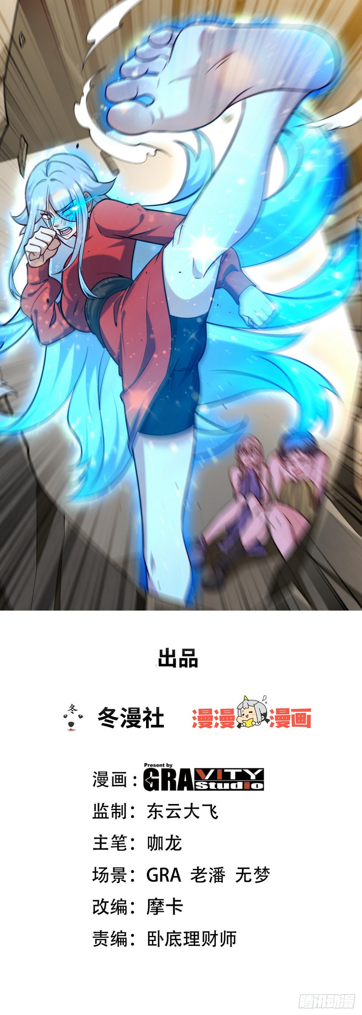 290 神罚会小趴菜(1/2)-第273话