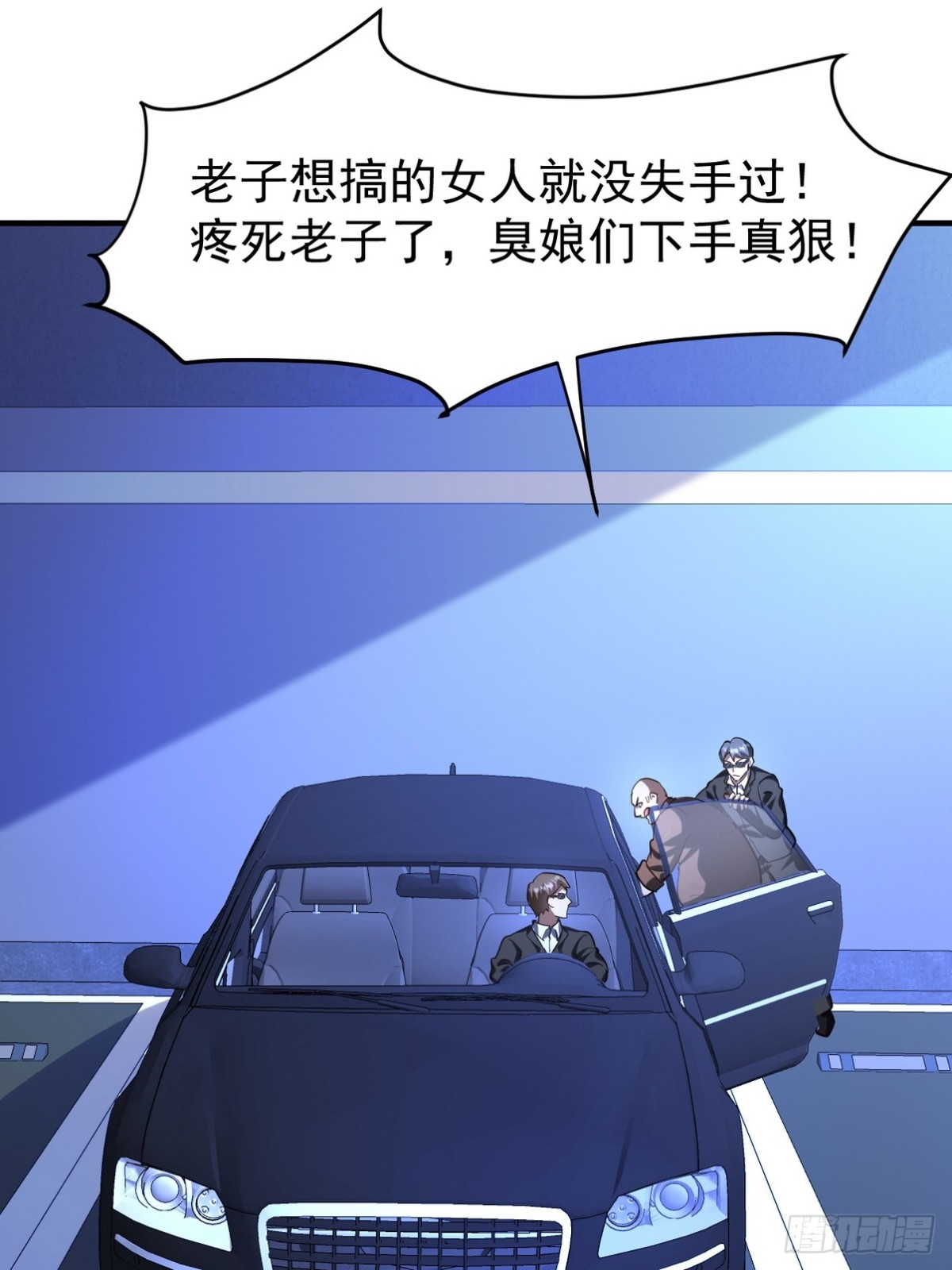 290 神罚会小趴菜(1/2)-第273话