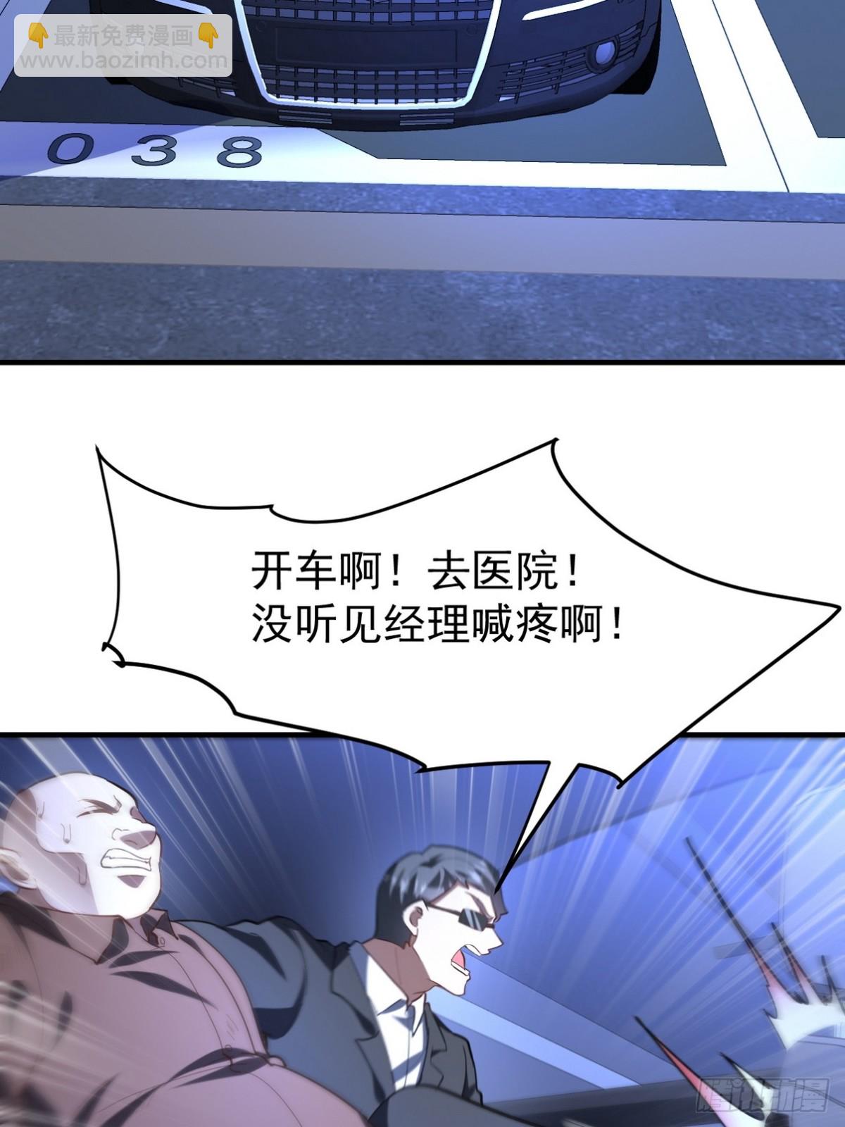 290 神罚会小趴菜(1/2)-第273话