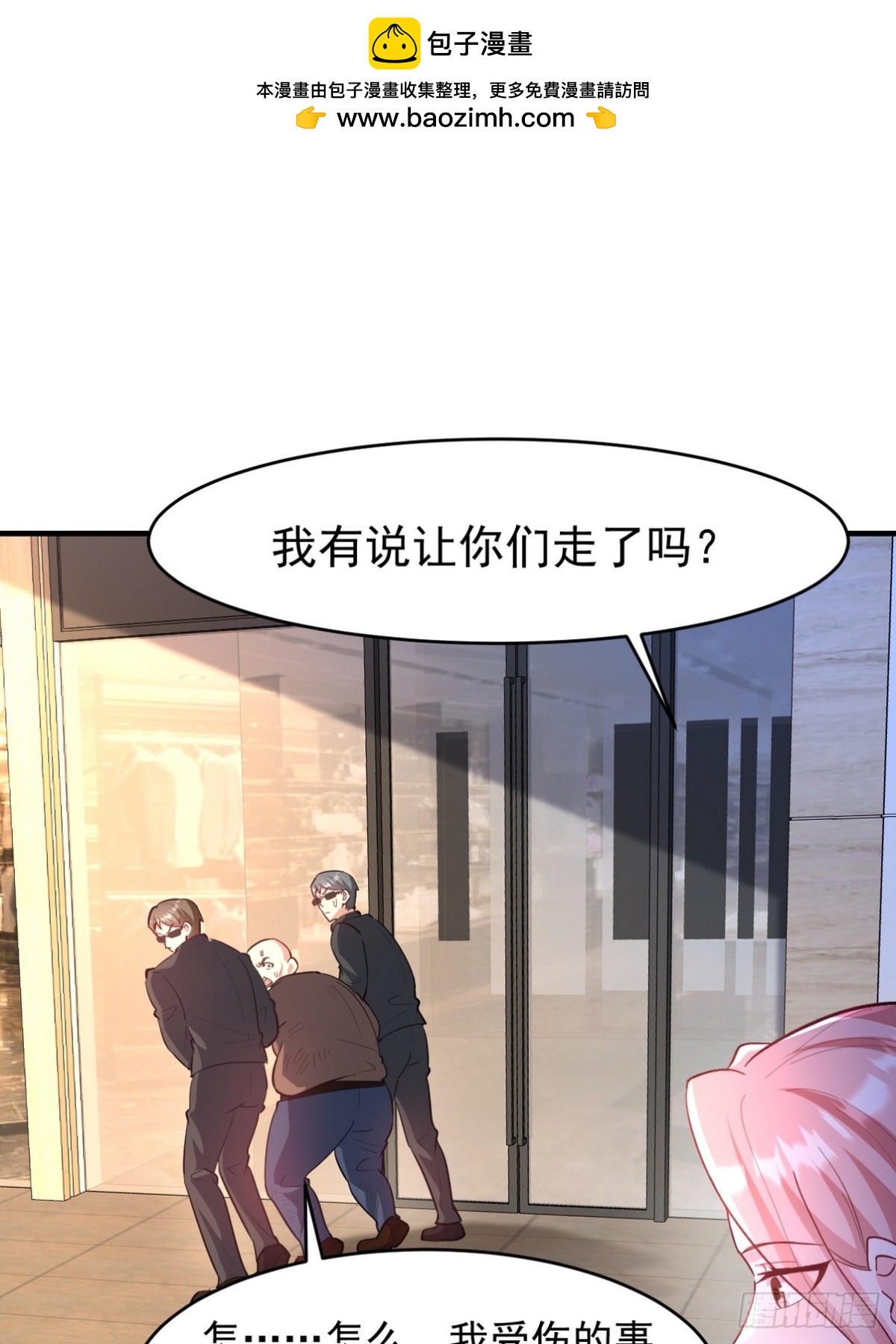290 神罚会小趴菜(1/2)-第273话