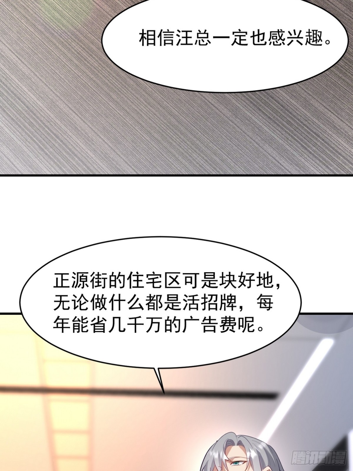 290 神罚会小趴菜(1/2)-第273话
