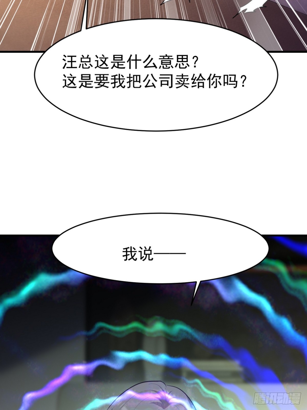 290 神罚会小趴菜(1/2)-第273话