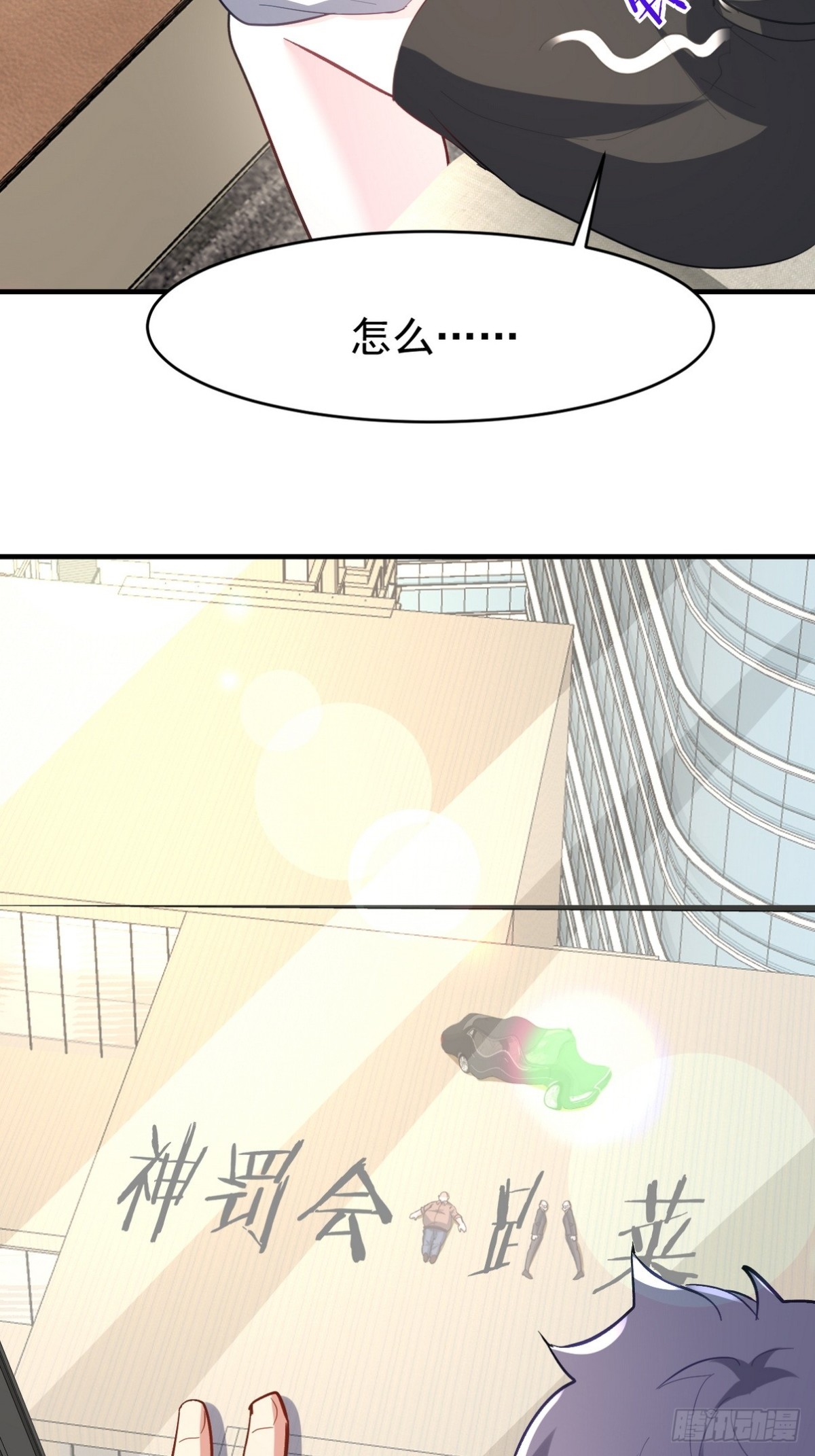 290 神罚会小趴菜(1/2)-第273话