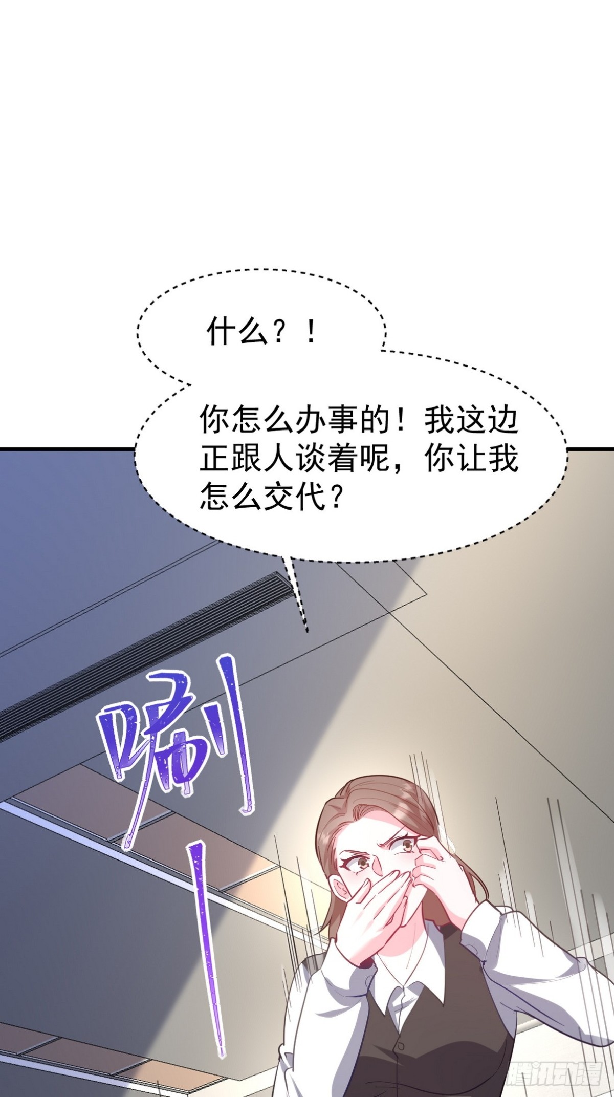 290 神罚会小趴菜(1/2)-第273话