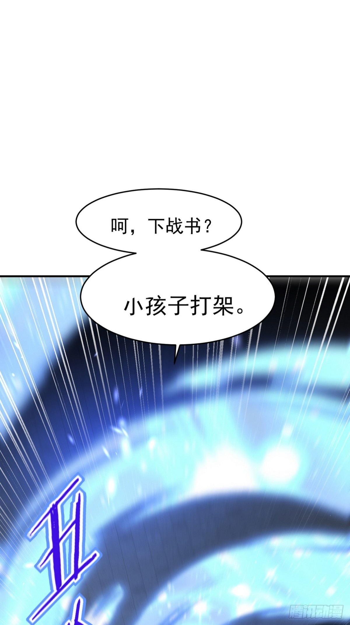 290 神罚会小趴菜(1/2)-第273话