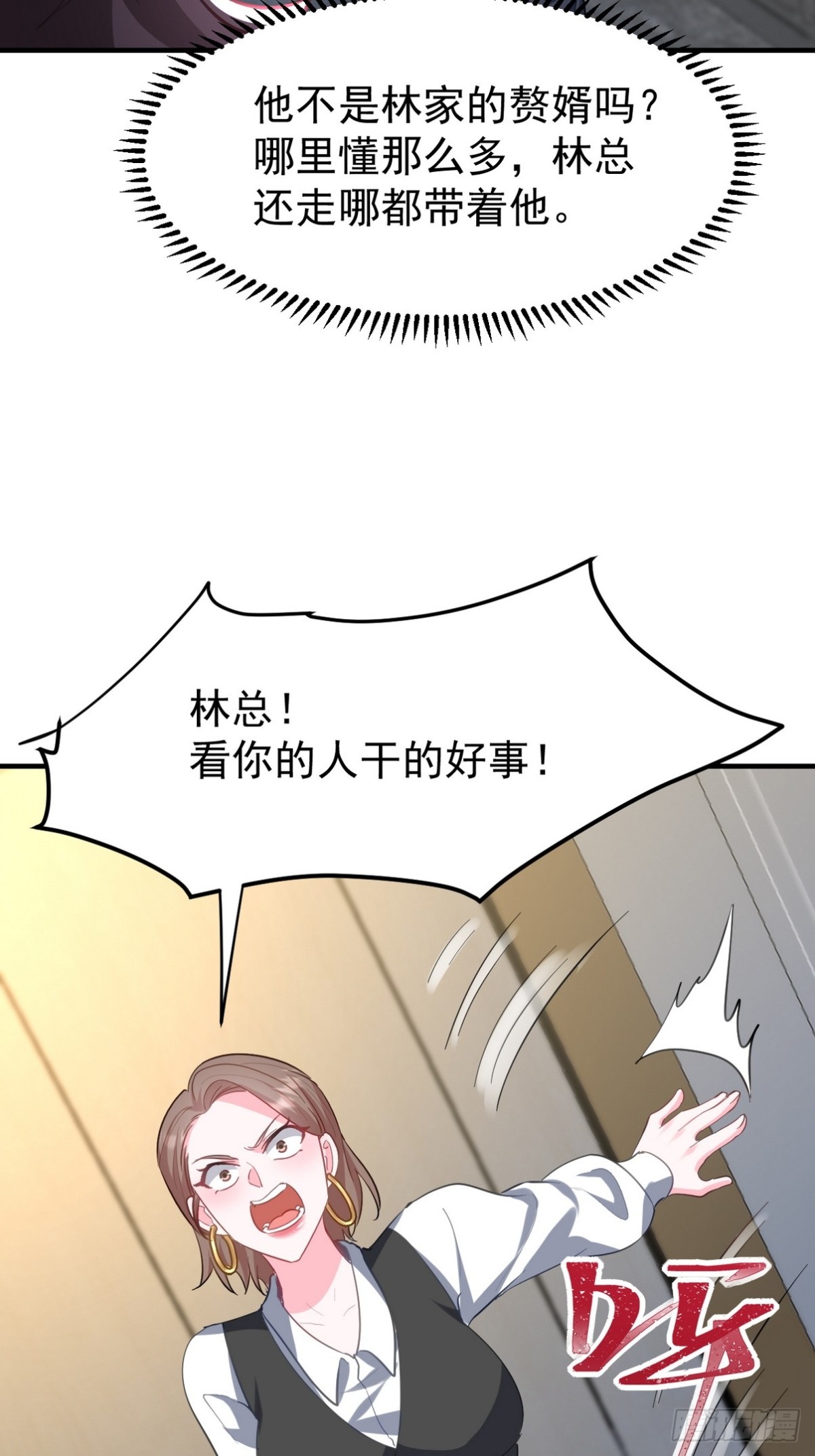 290 神罚会小趴菜(1/2)-第273话