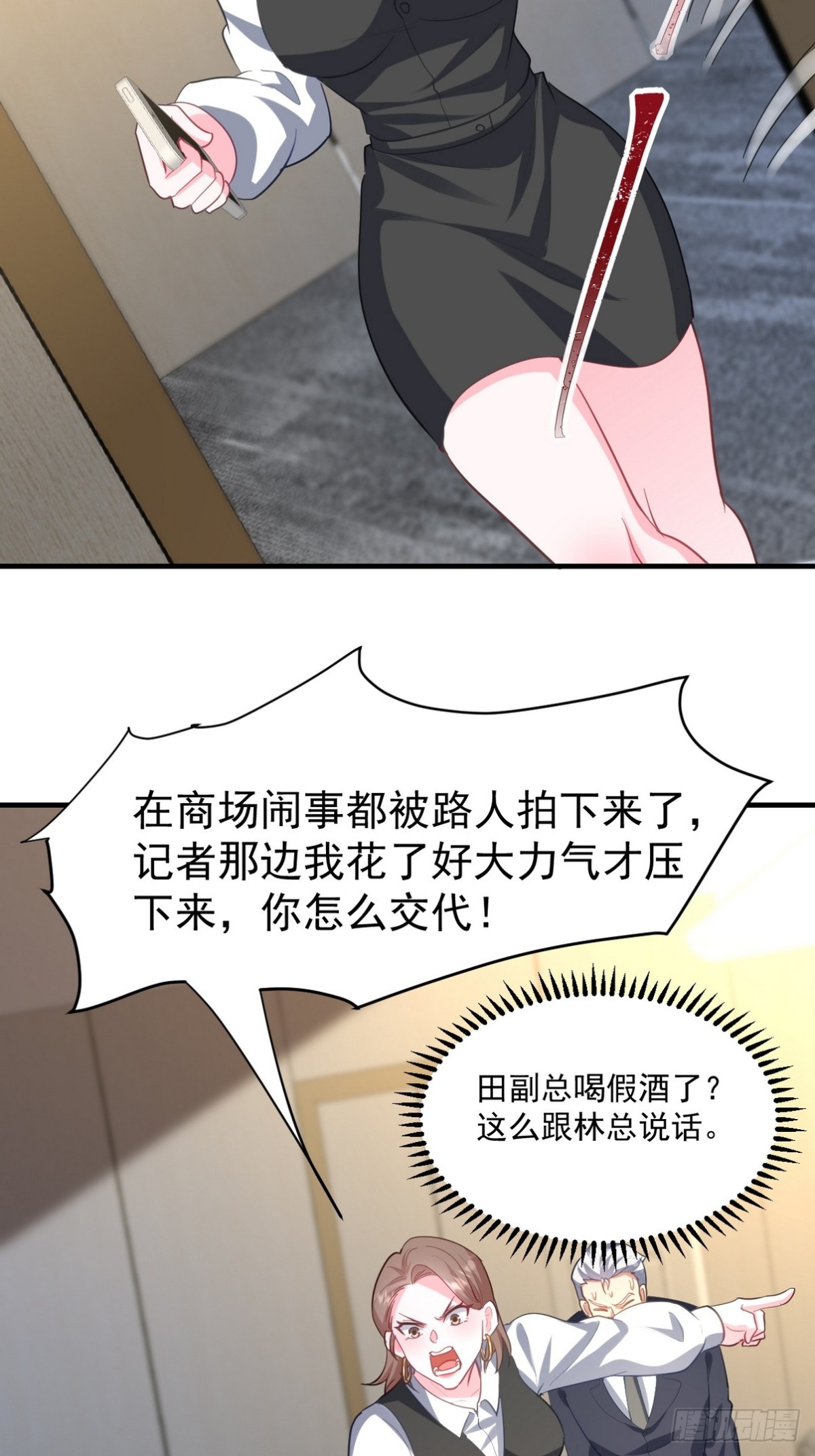 290 神罚会小趴菜(1/2)-第273话