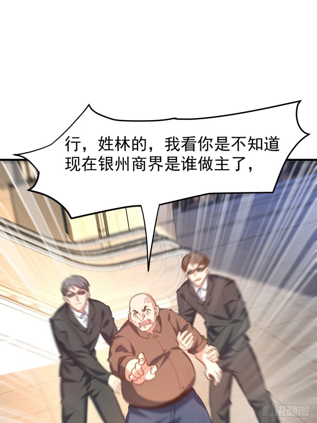 290 神罚会小趴菜(1/2)-第273话