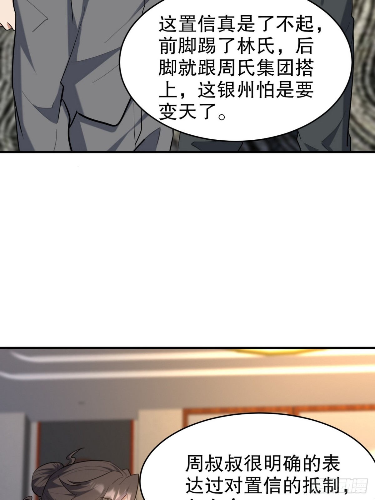 292 行尸走肉(1/2)-第275话