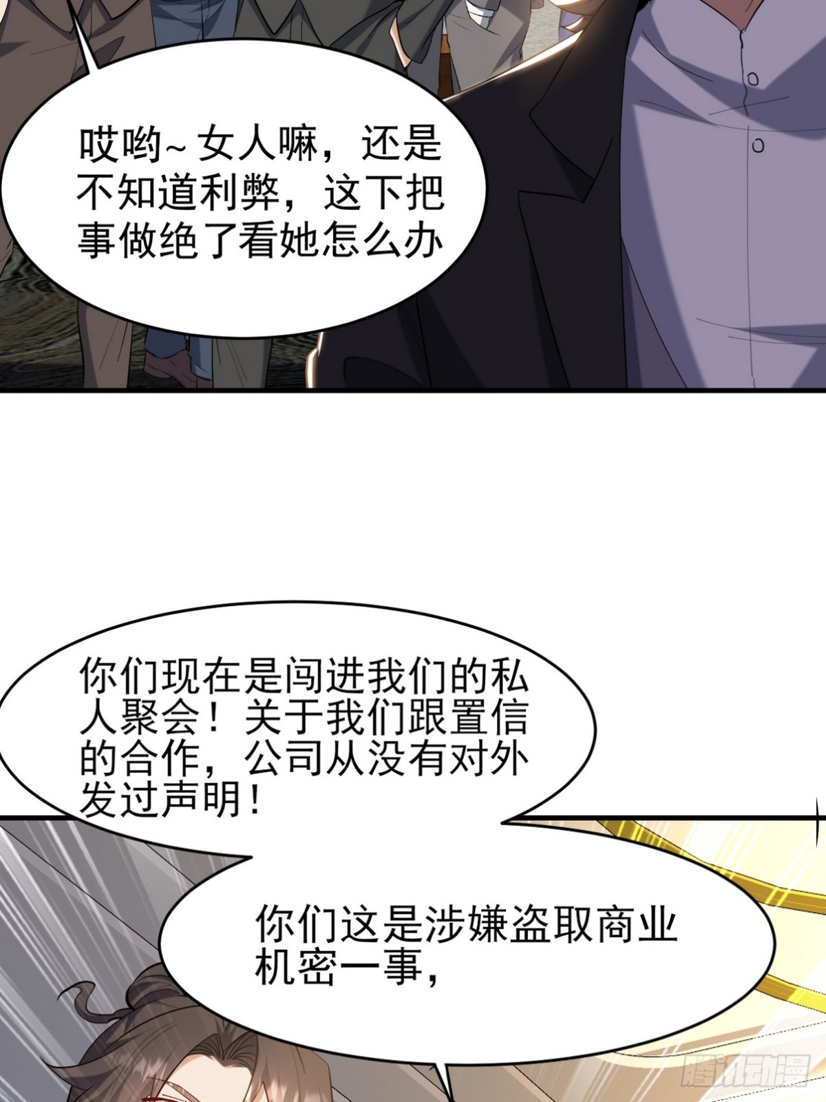 292 行尸走肉(1/2)-第275话