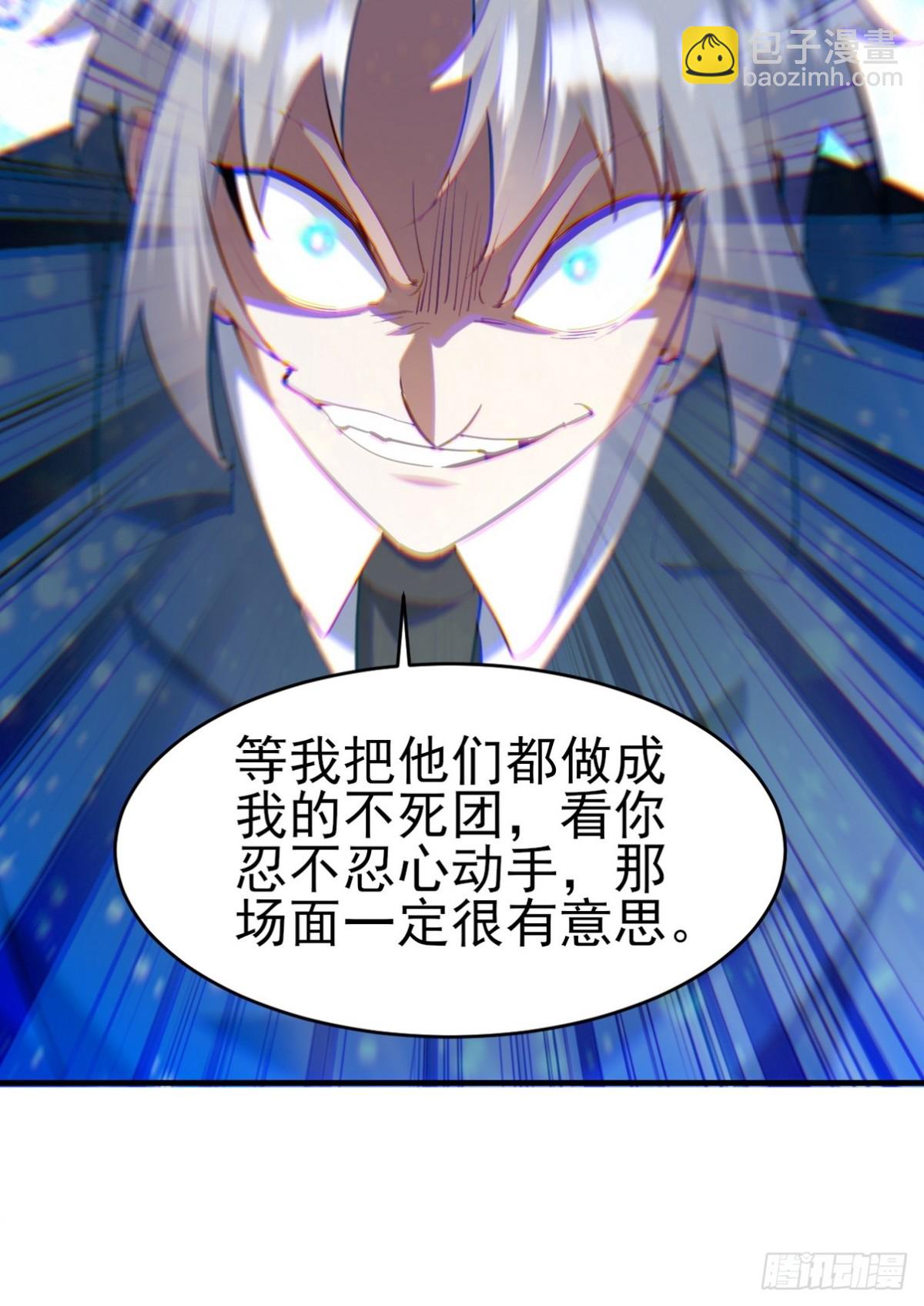 294 太恶心-第277话