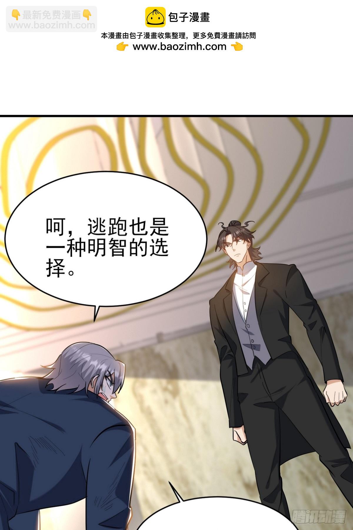 294 太恶心-第277话
