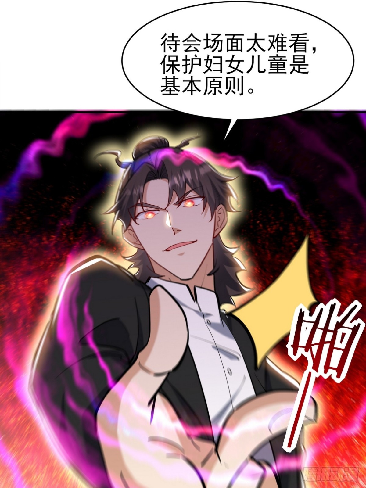 294 太恶心-第277话