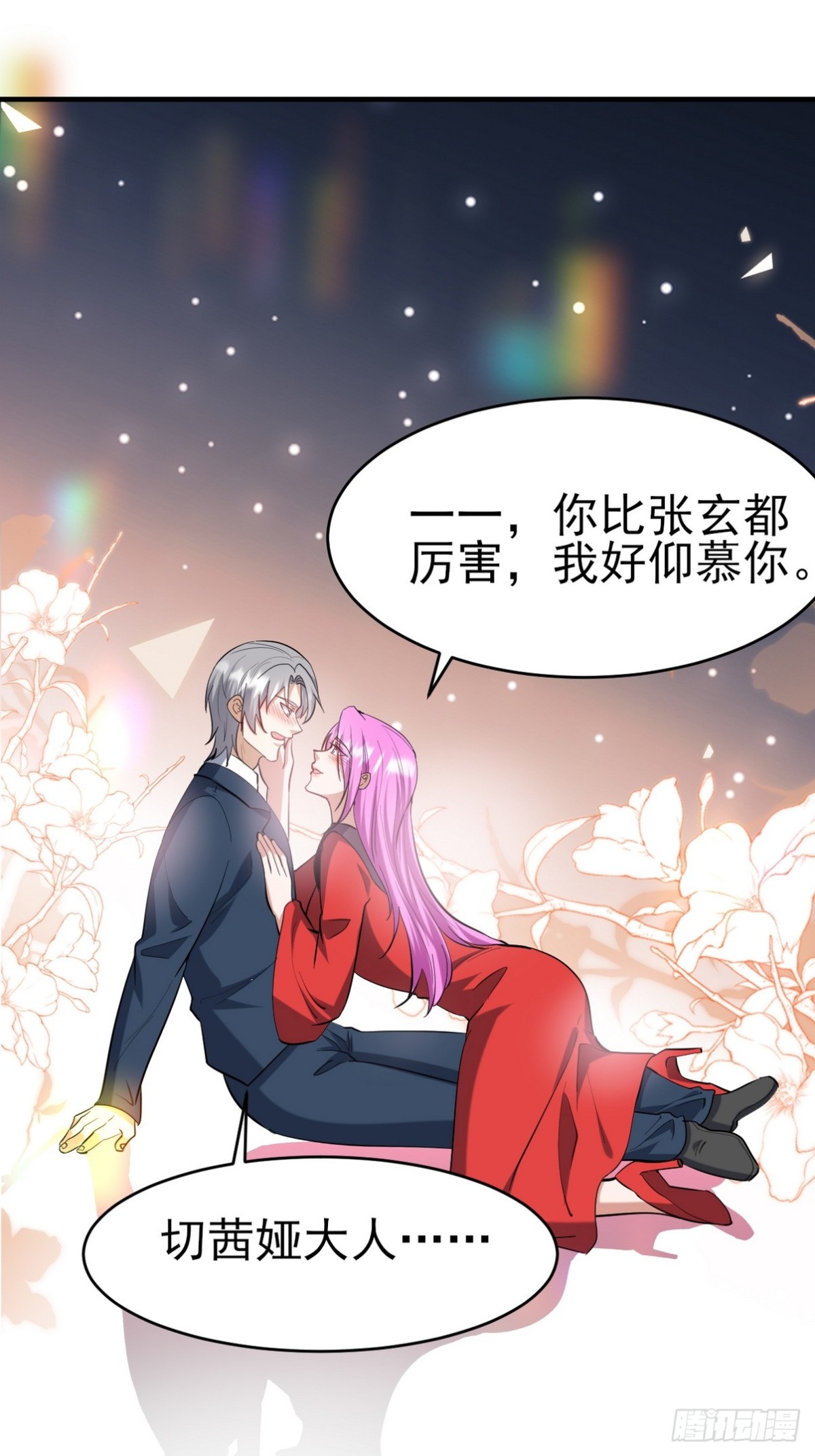 294 太恶心-第277话