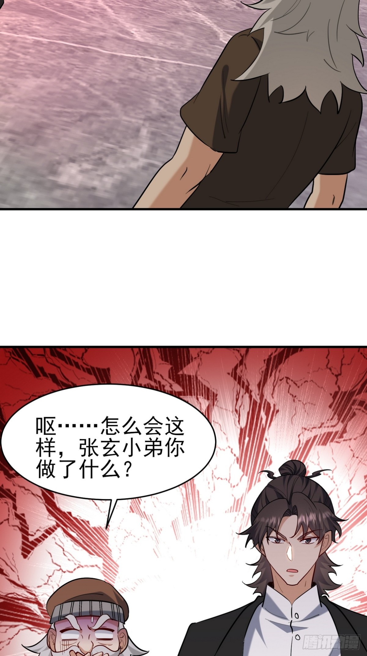 294 太恶心-第277话