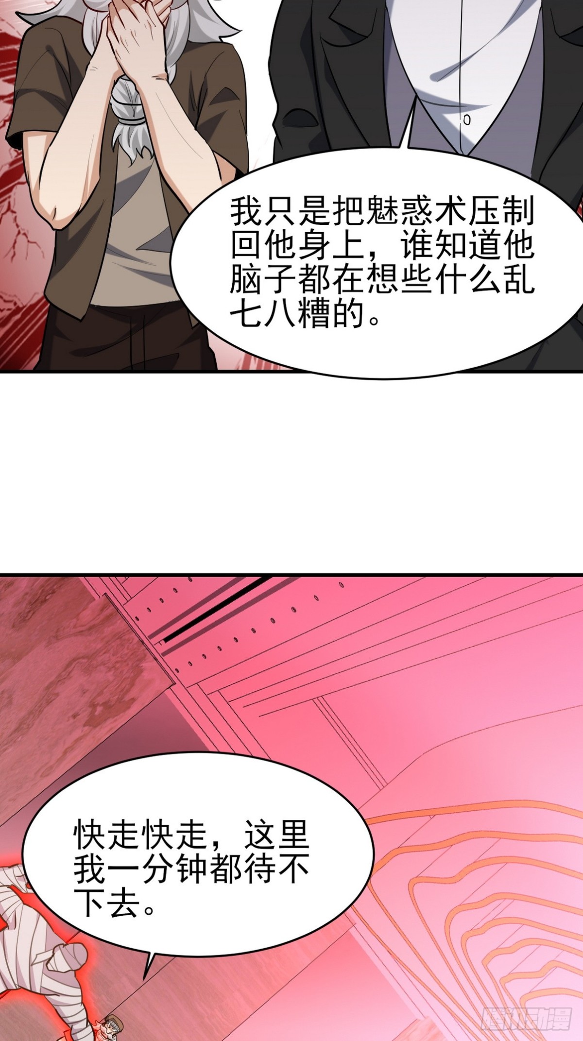 294 太恶心-第277话