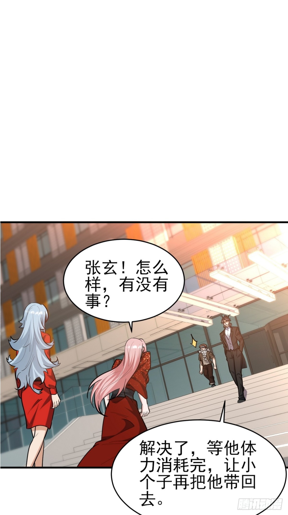 294 太恶心-第277话
