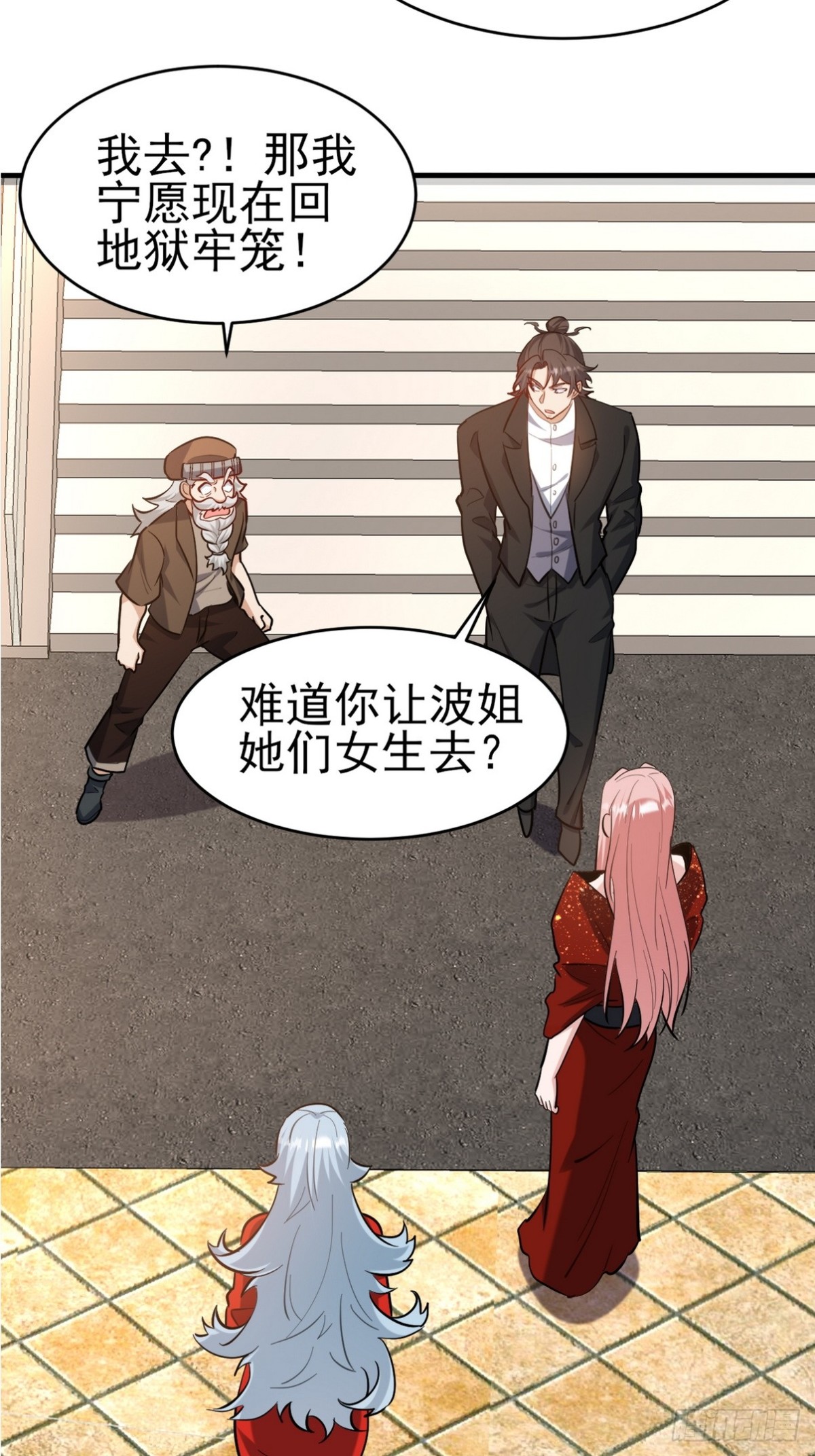 294 太恶心-第277话