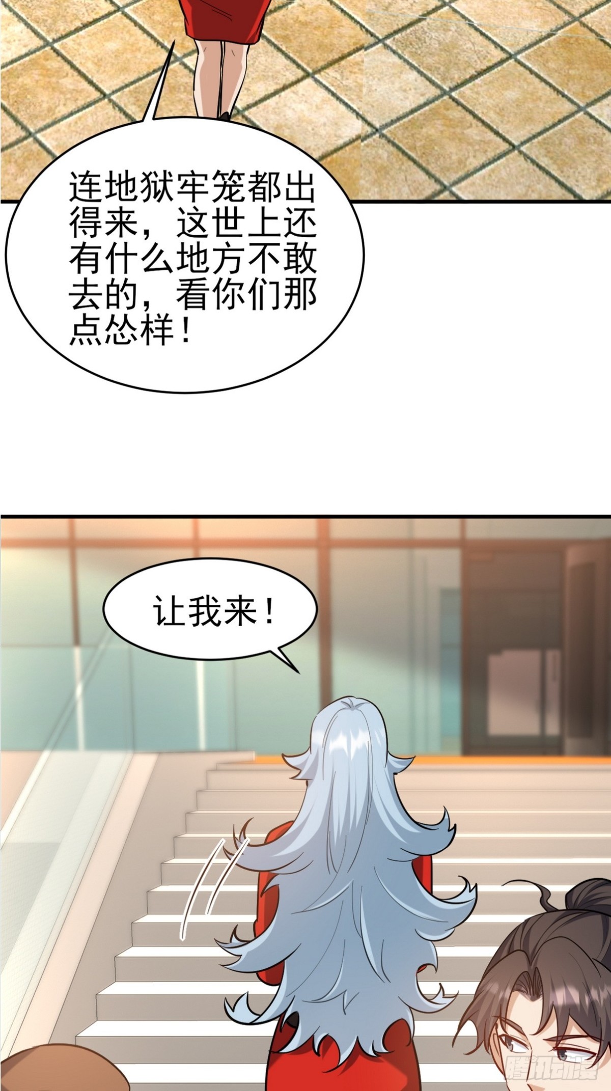294 太恶心-第277话