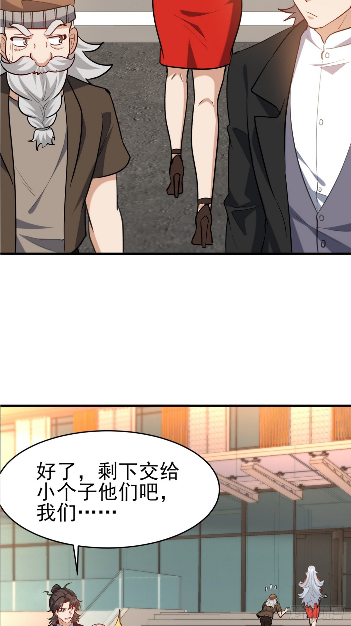 294 太恶心-第277话