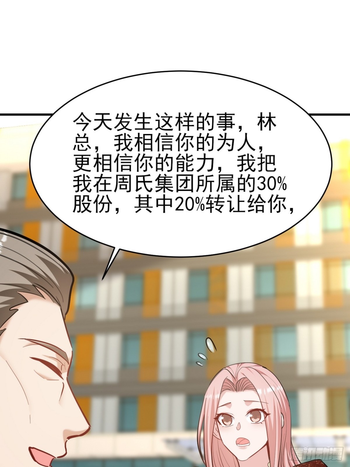 294 太恶心-第277话