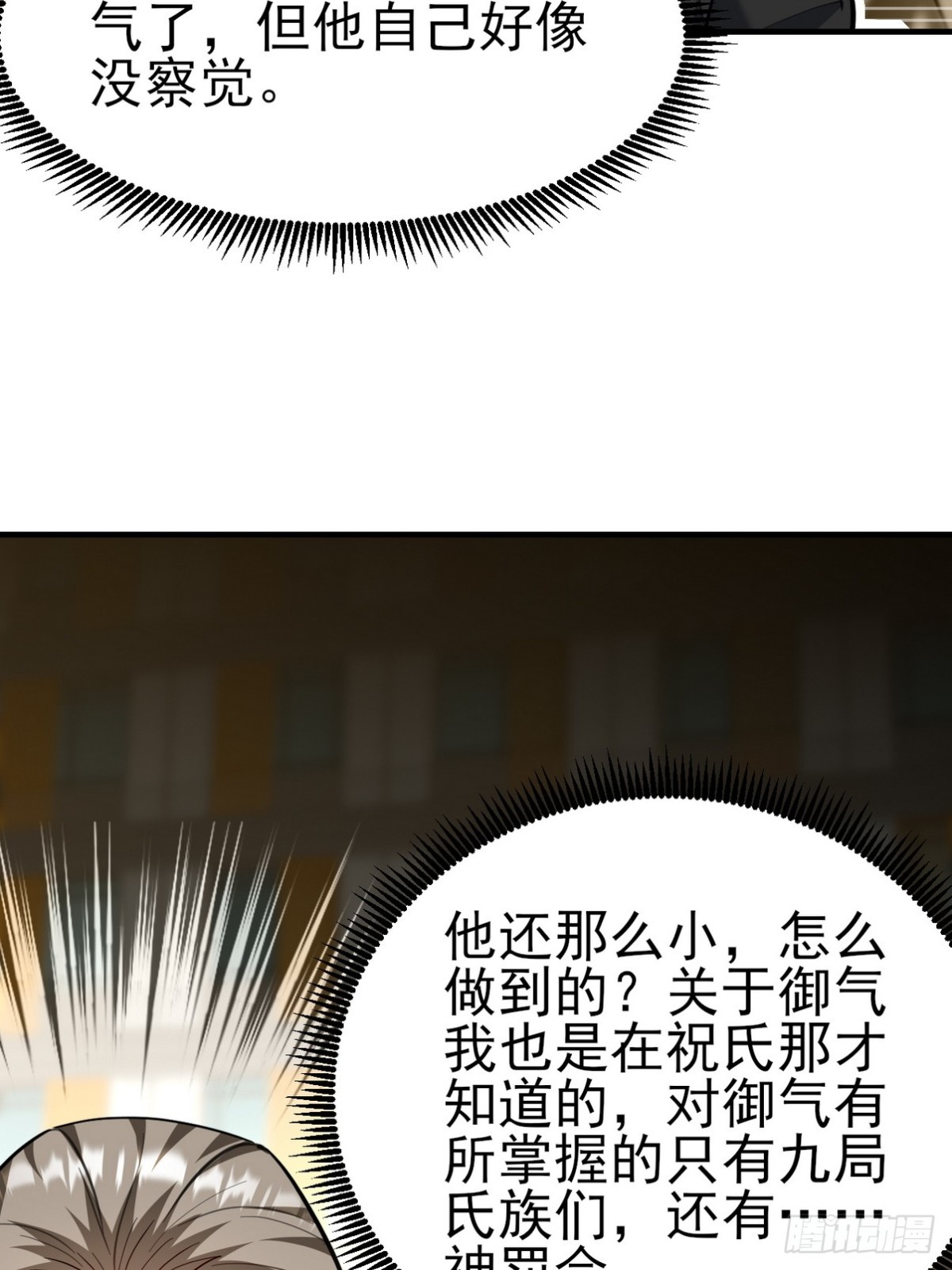 294 太恶心-第277话