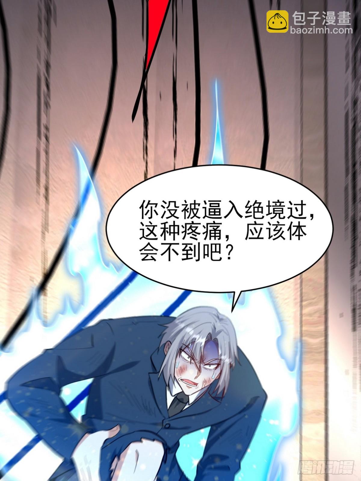 294 太恶心-第277话